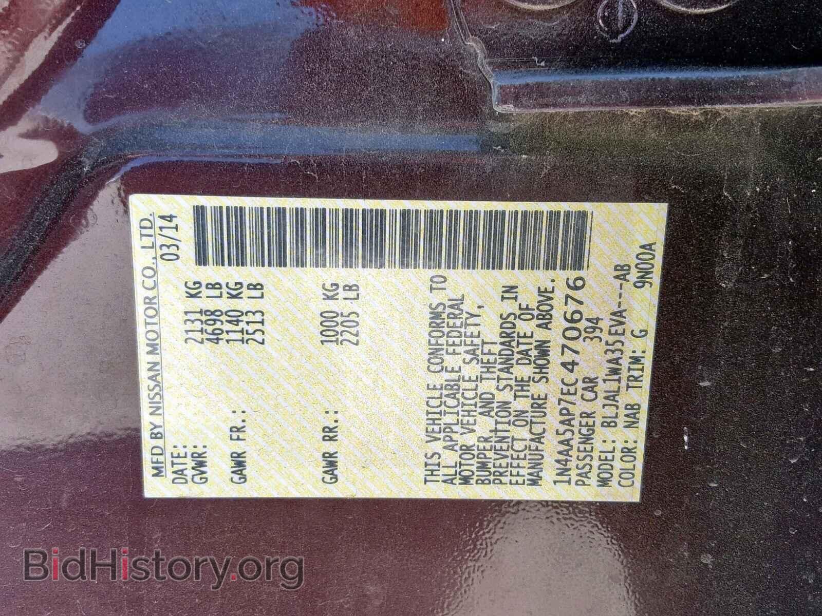 2014 NISSAN MAXIMA S - VIN: 1N4AA5AP7EC470676 - Фото 10