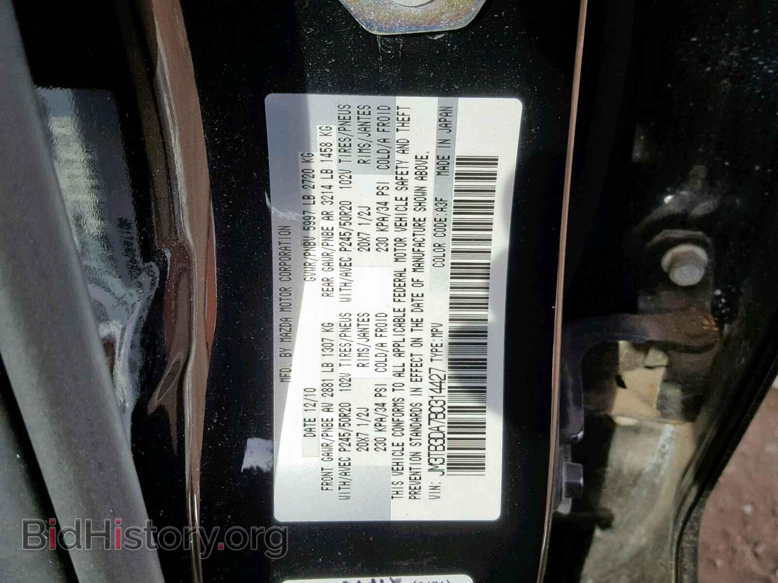 2011 MAZDA CX-9 - VIN: JM3TB3DA7B0314427 - Фото 10