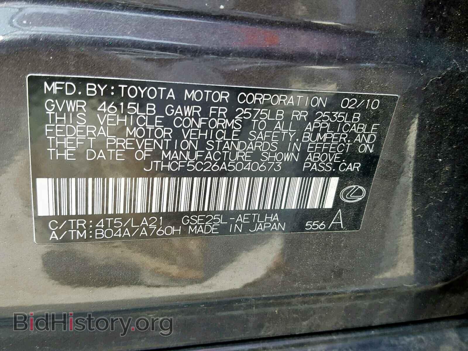 2010 LEXUS IS 250 - VIN: JTHCF5C26A5040673 - Фото 10
