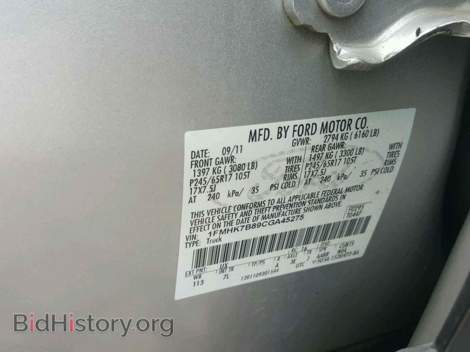 2012 FORD EXPLORER - VIN: 1FMHK7B89CGA45275 - Photo 10