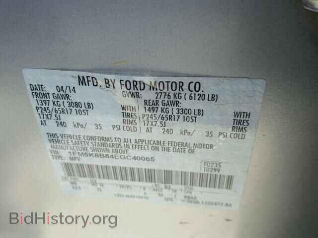 2014 FORD EXPLORER - VIN: 1FM5K8B84EGC40065 - Photo 10