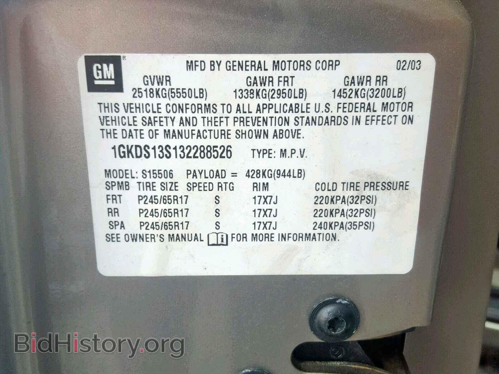 2003 GMC ENVOY - VIN: 1GKDS13S132288526 - Фото 10