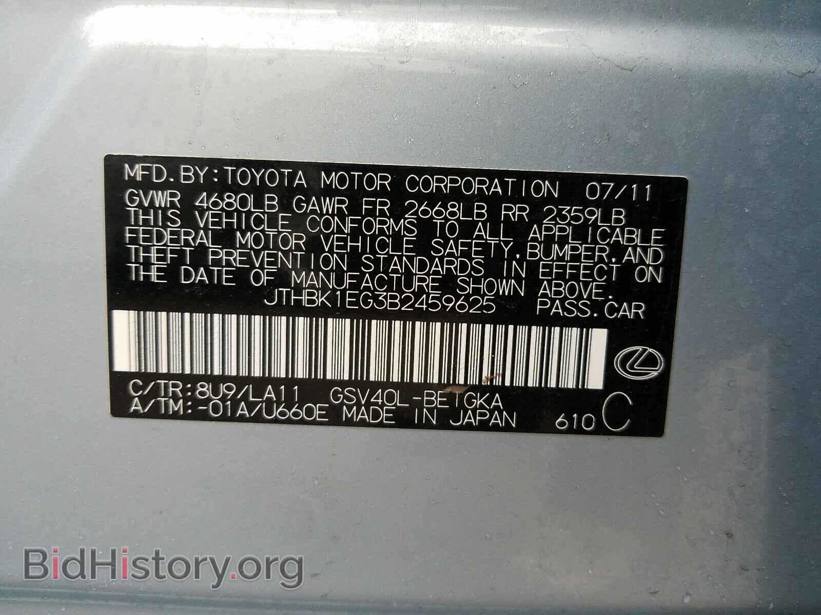 2011 LEXUS ES350 - VIN: JTHBK1EG3B2459625 - Фото 10
