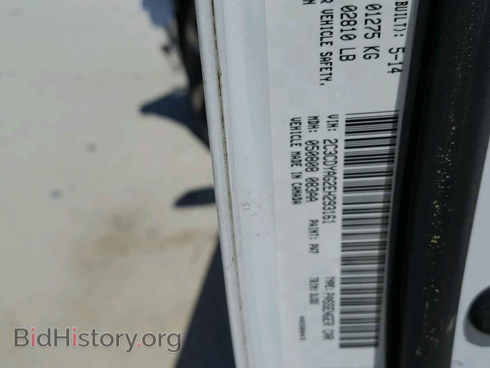 2014 DODGE CHALLENGER - VIN: 2C3CDYAG2EH293161 - Фото 10
