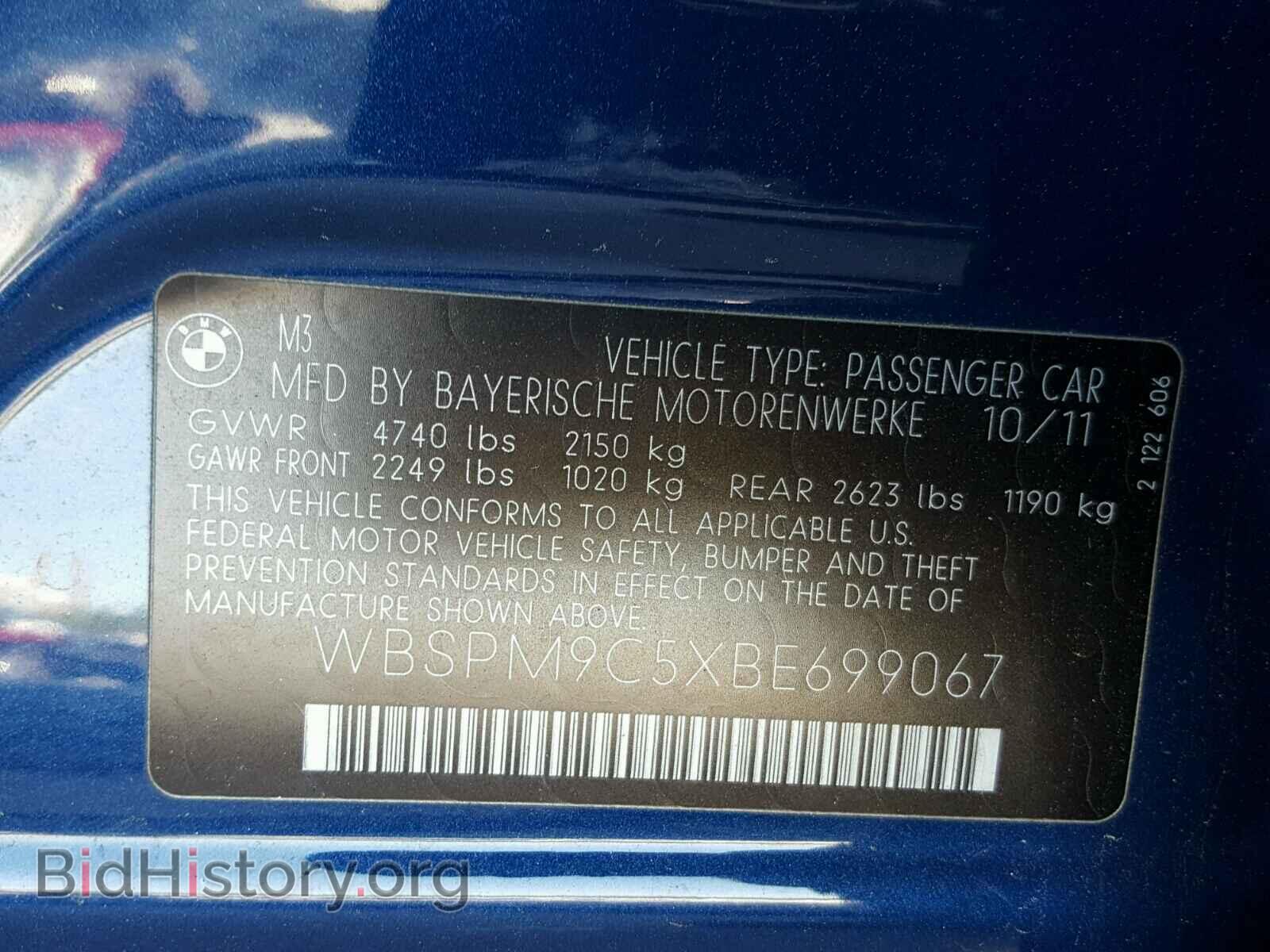2011 BMW M3 - VIN: WBSPM9C5XBE699067 - Фото 10