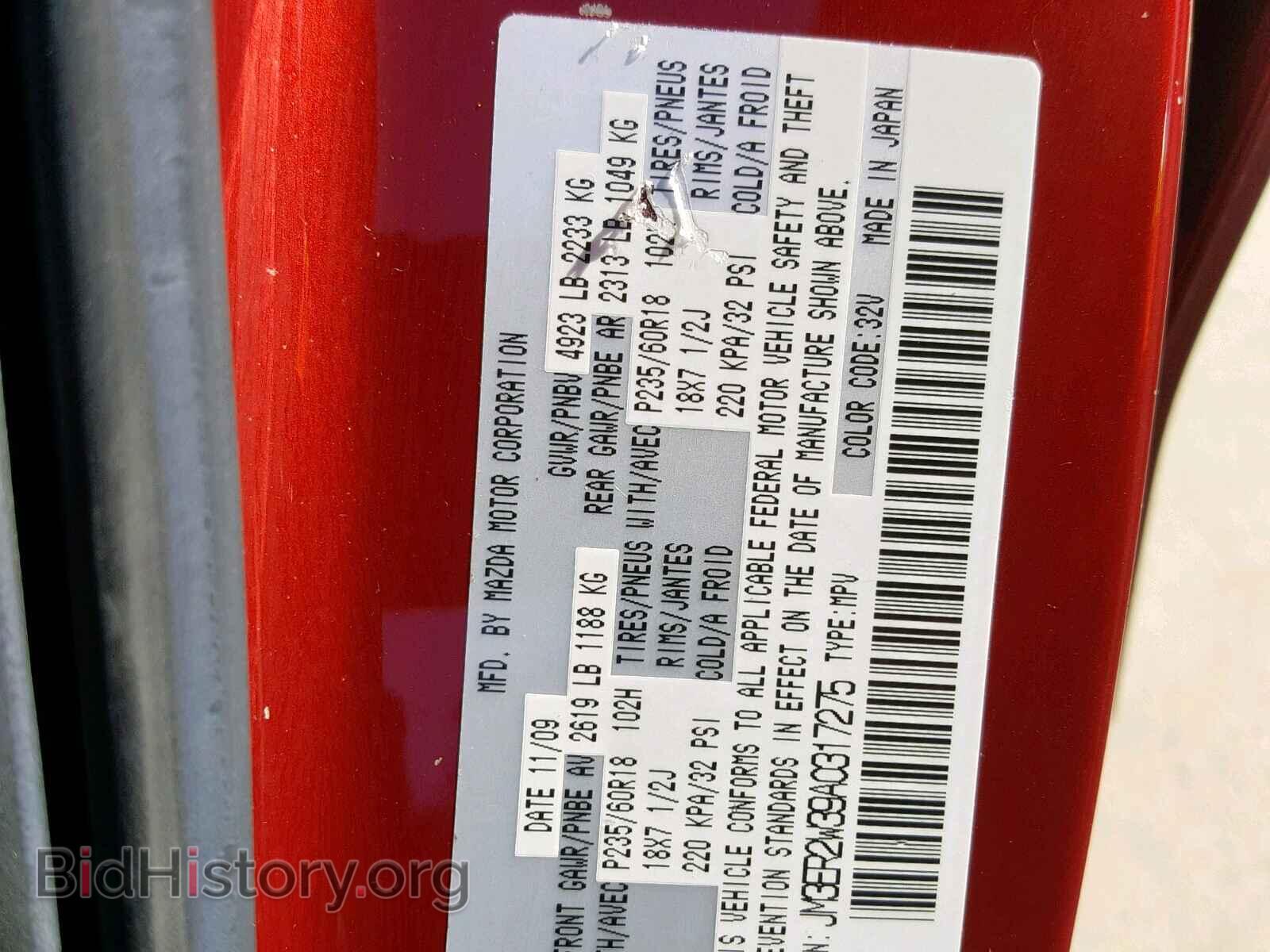 2010 MAZDA CX-7 - VIN: JM3ER2W39A0317275 - Фото 10