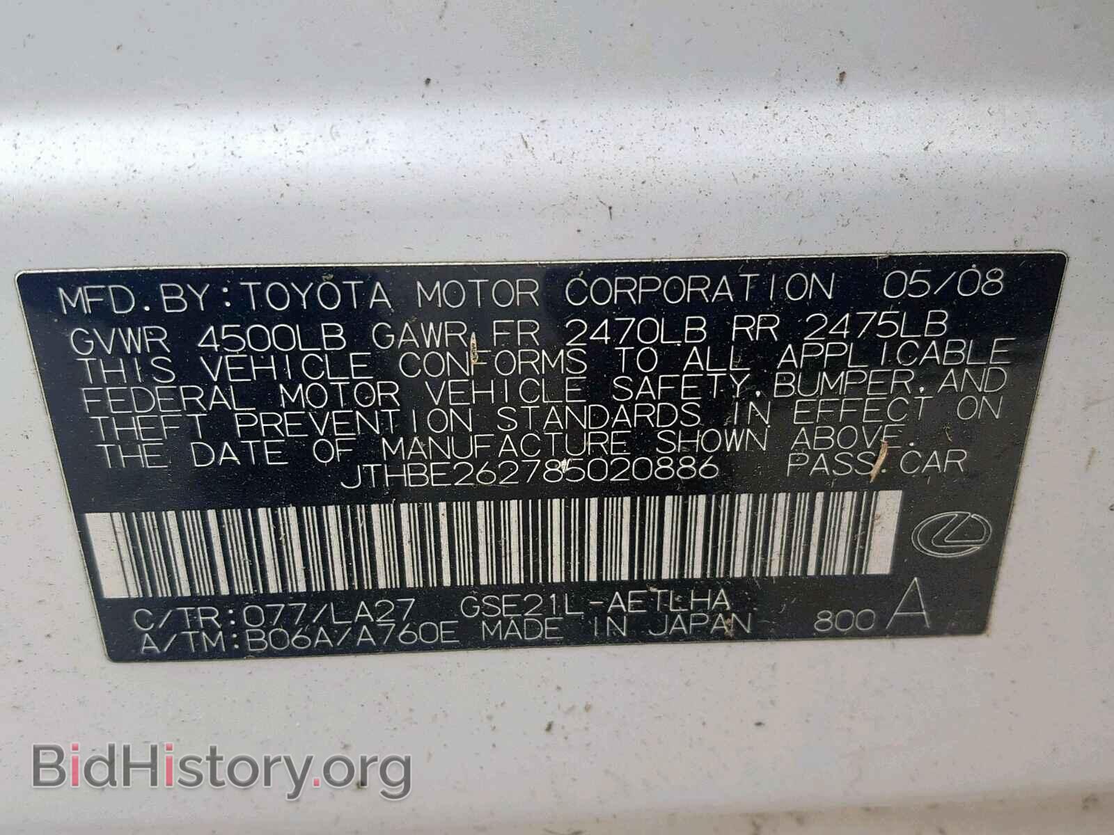 2008 LEXUS IS - VIN: JTHBE262785020886 - Фото 10