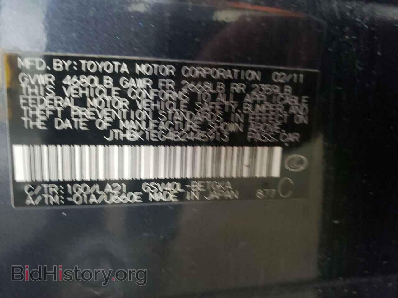 2011 LEXUS ES350 - VIN: JTHBK1EG4B2445913 - Фото 10