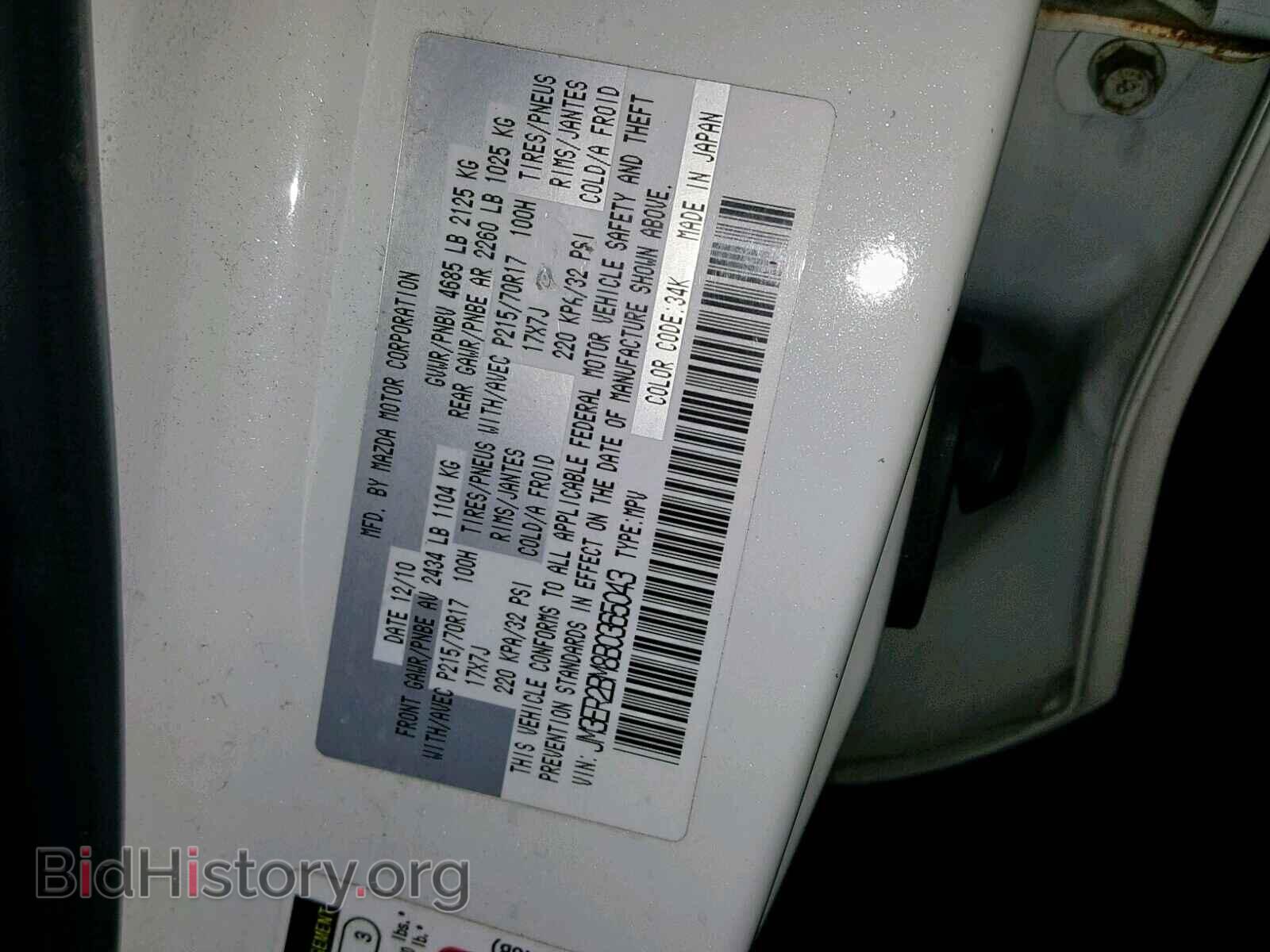 2011 MAZDA CX-7 - VIN: JM3ER2BM8B0365043 - Photo 10