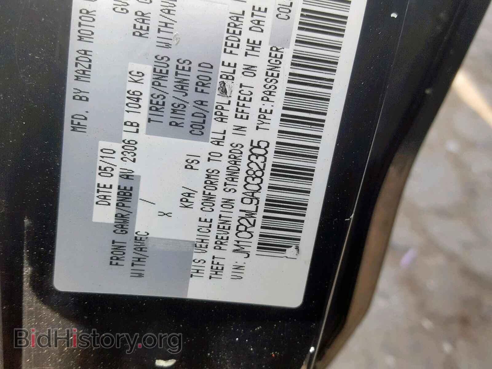 2010 MAZDA 5 - VIN: JM1CR2WL9A0382305 - Photo 10