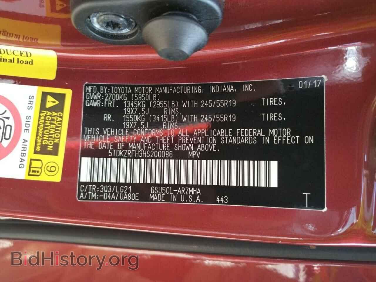 2017 TOYOTA HIGHLANDER - VIN: 5TDKZRFH3HS200086 - Фото 10