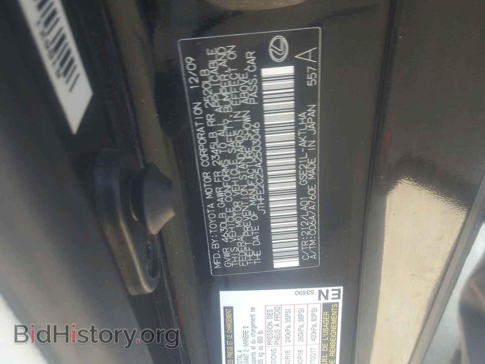 2010 LEXUS IS - VIN: JTHFE2C25A2503046 - Photo 10