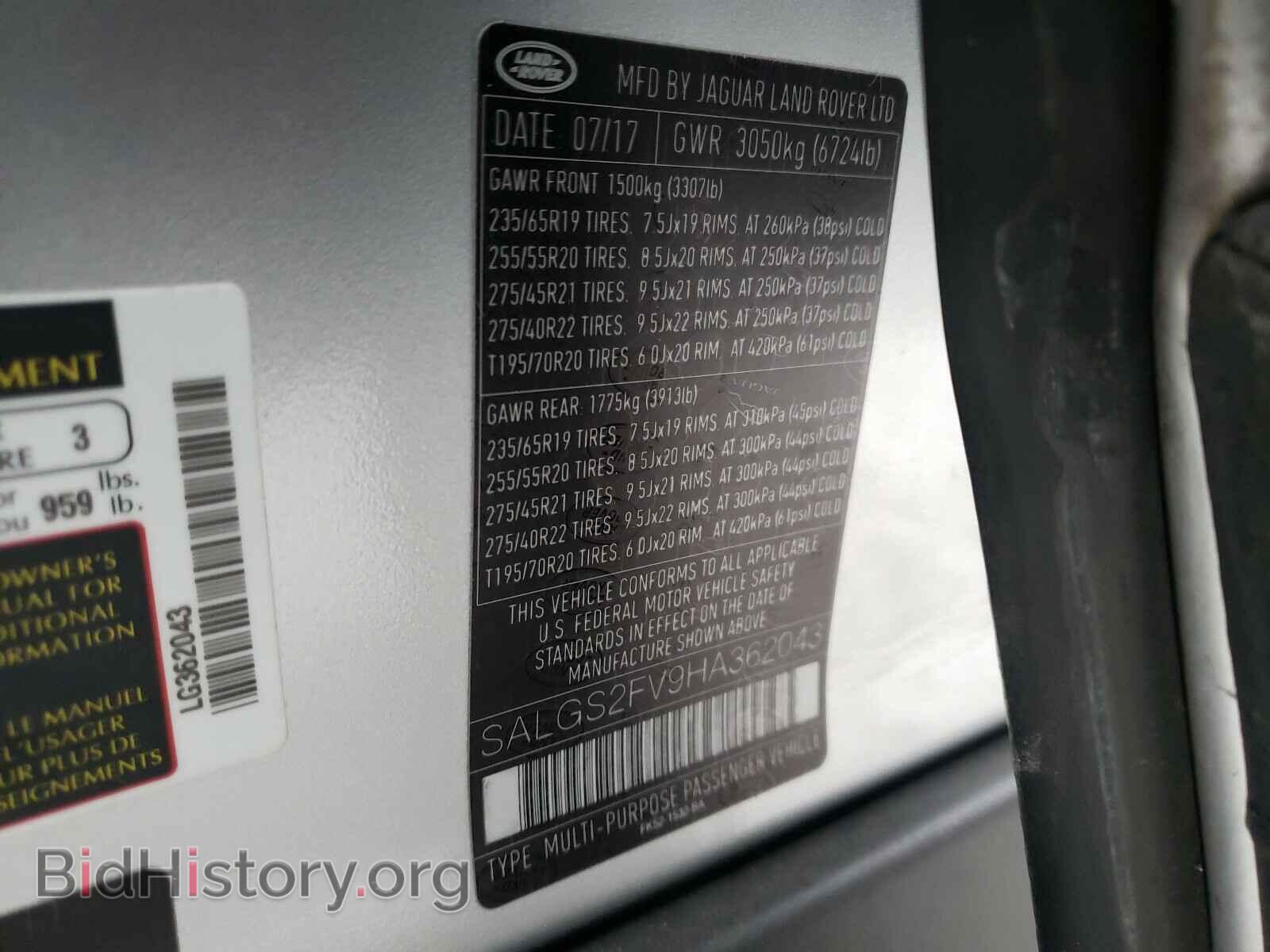 2017 LAND ROVER RANGEROVER - VIN: SALGS2FV9HA362043 - Фото 10