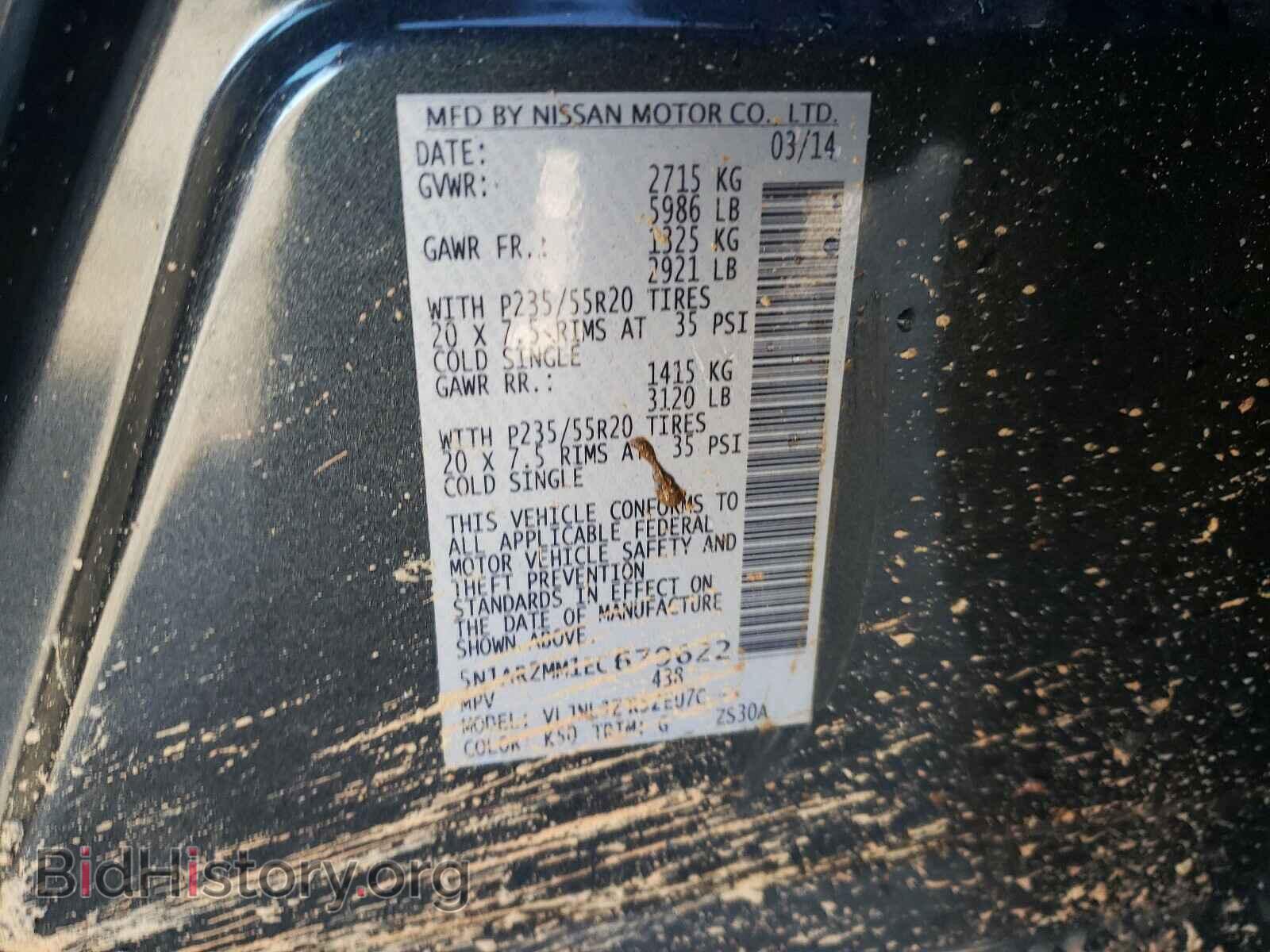 2014 NISSAN PATHFINDER - VIN: 5N1AR2MM1EC679622 - Фото 10
