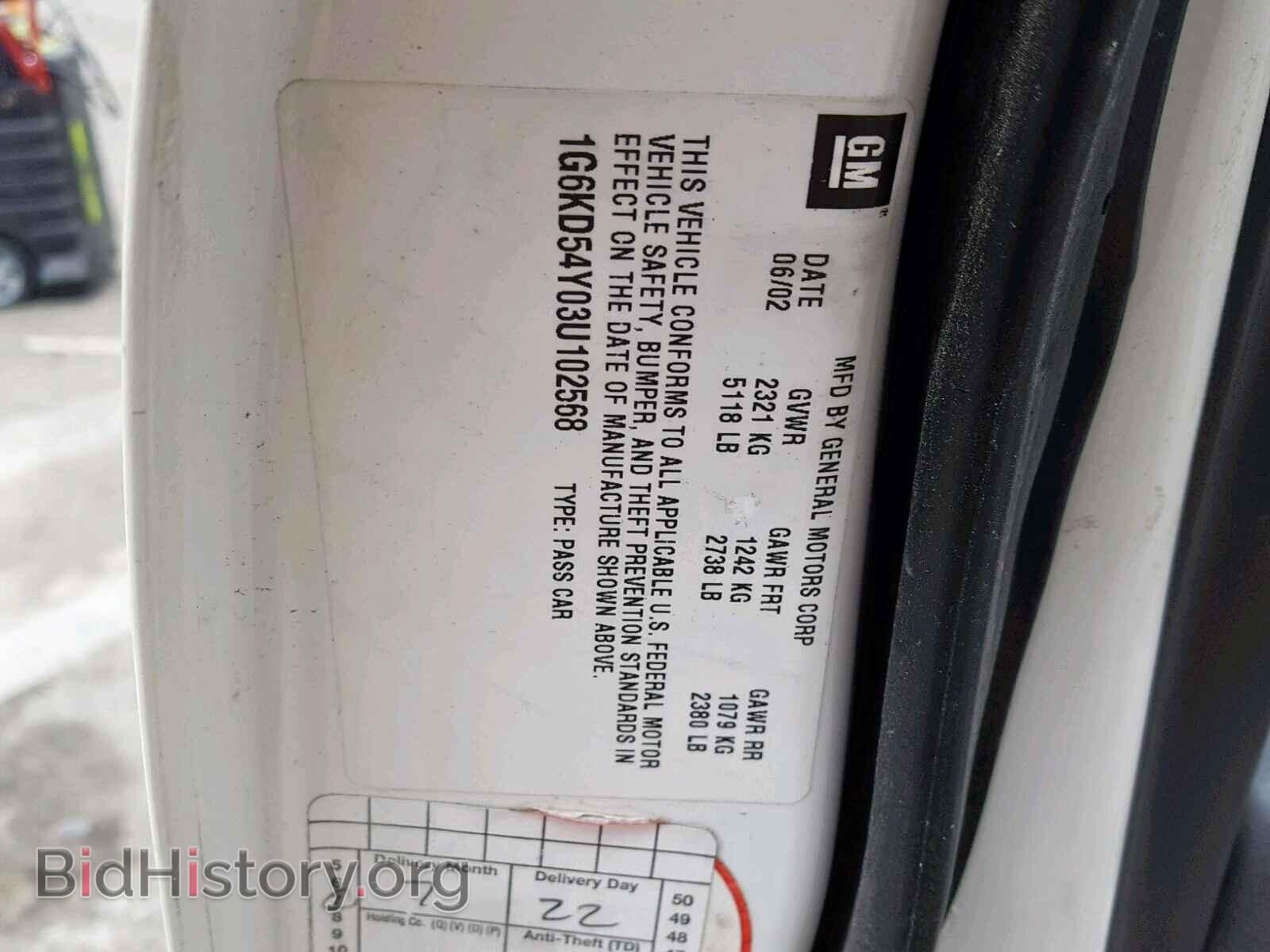 2003 CADILLAC DEVILLE - VIN: 1G6KD54Y03U102568 - Фото 10