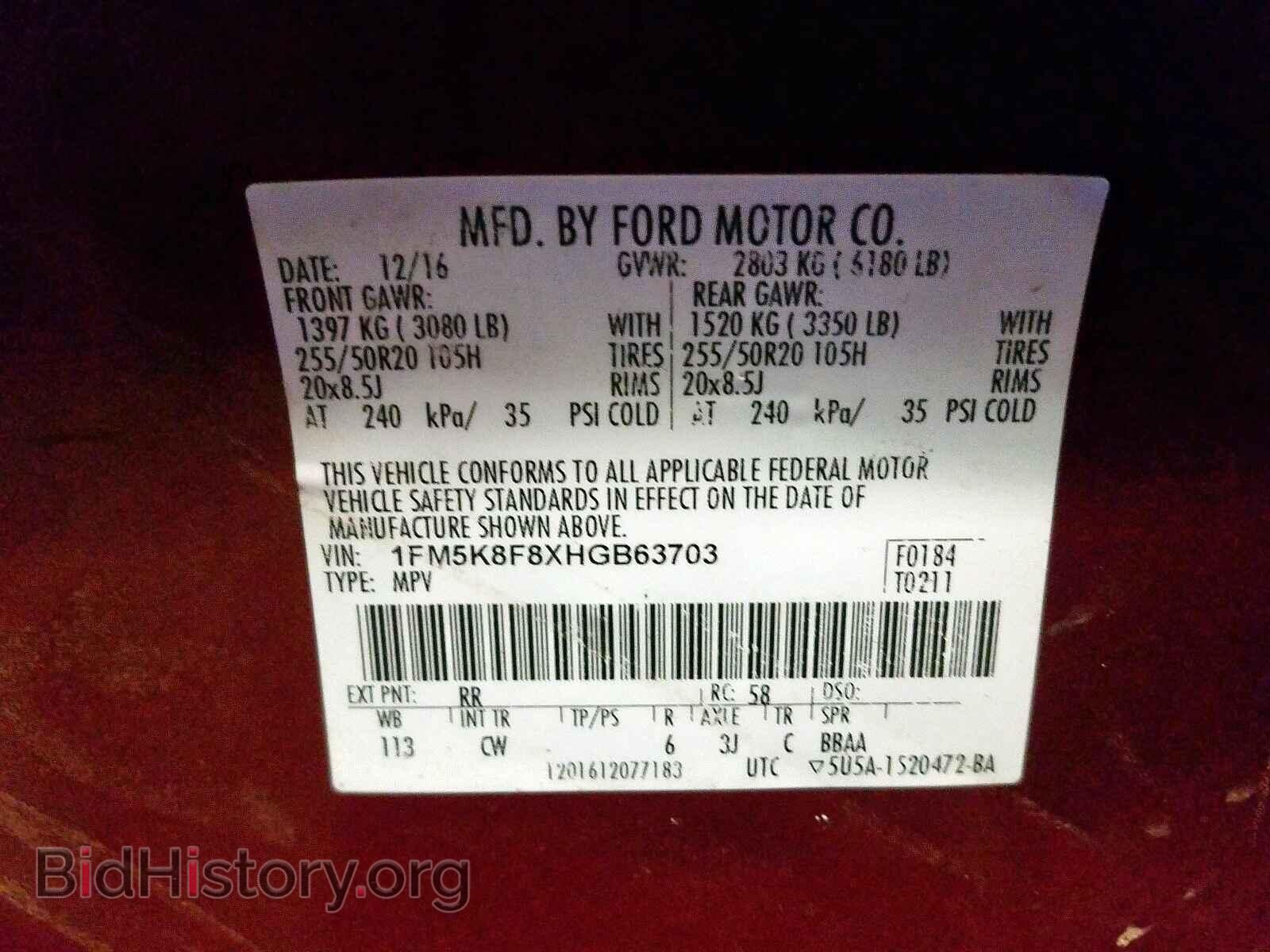 2017 FORD EXPLORER - VIN: 1FM5K8F8XHGB63703 - Photo 10