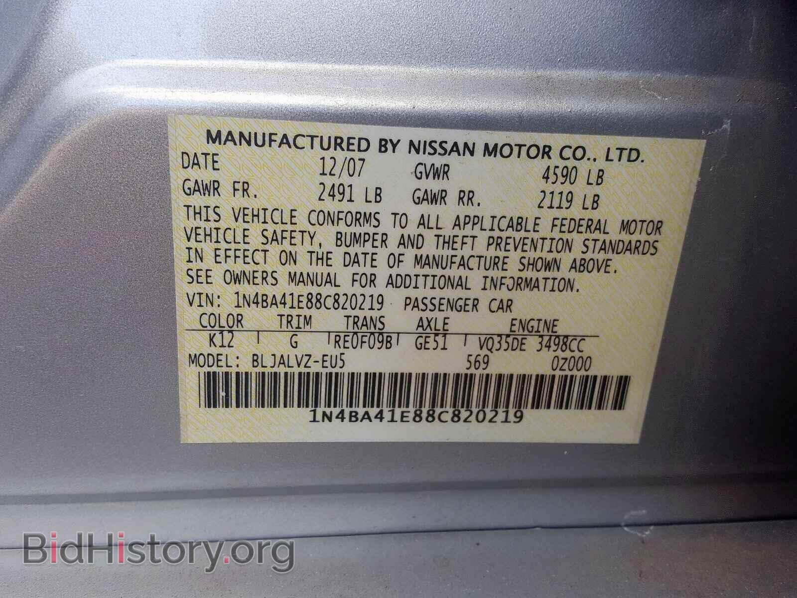 2008 NISSAN MAXIMA - VIN: 1N4BA41E88C820219 - Фото 10