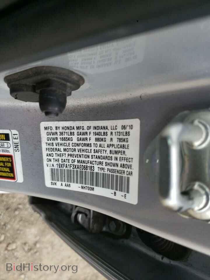 2010 HONDA CIVIC - VIN: 19XFA1F3XAE068183 - Фото 10