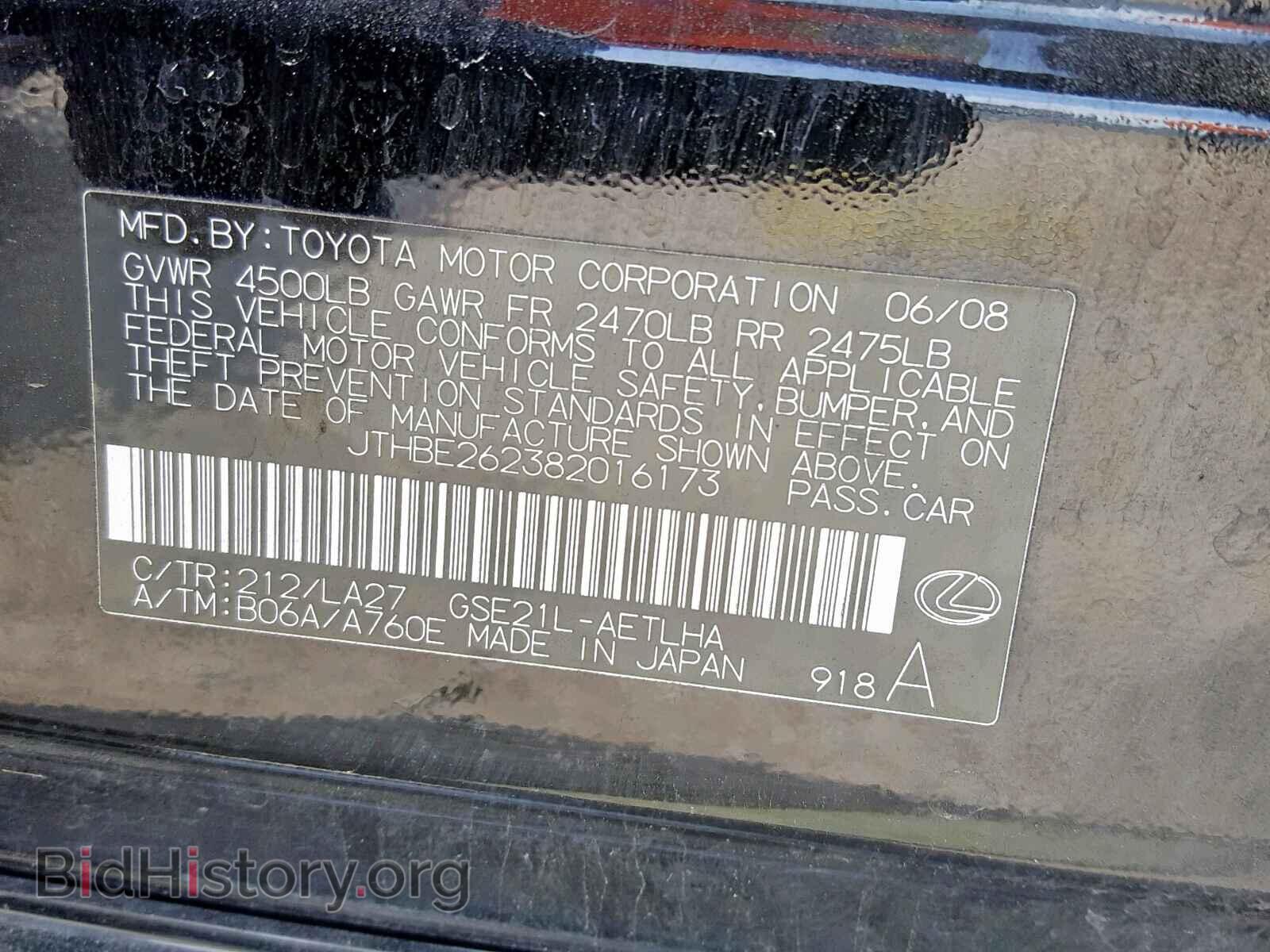 2008 LEXUS IS - VIN: JTHBE262382016173 - Фото 10
