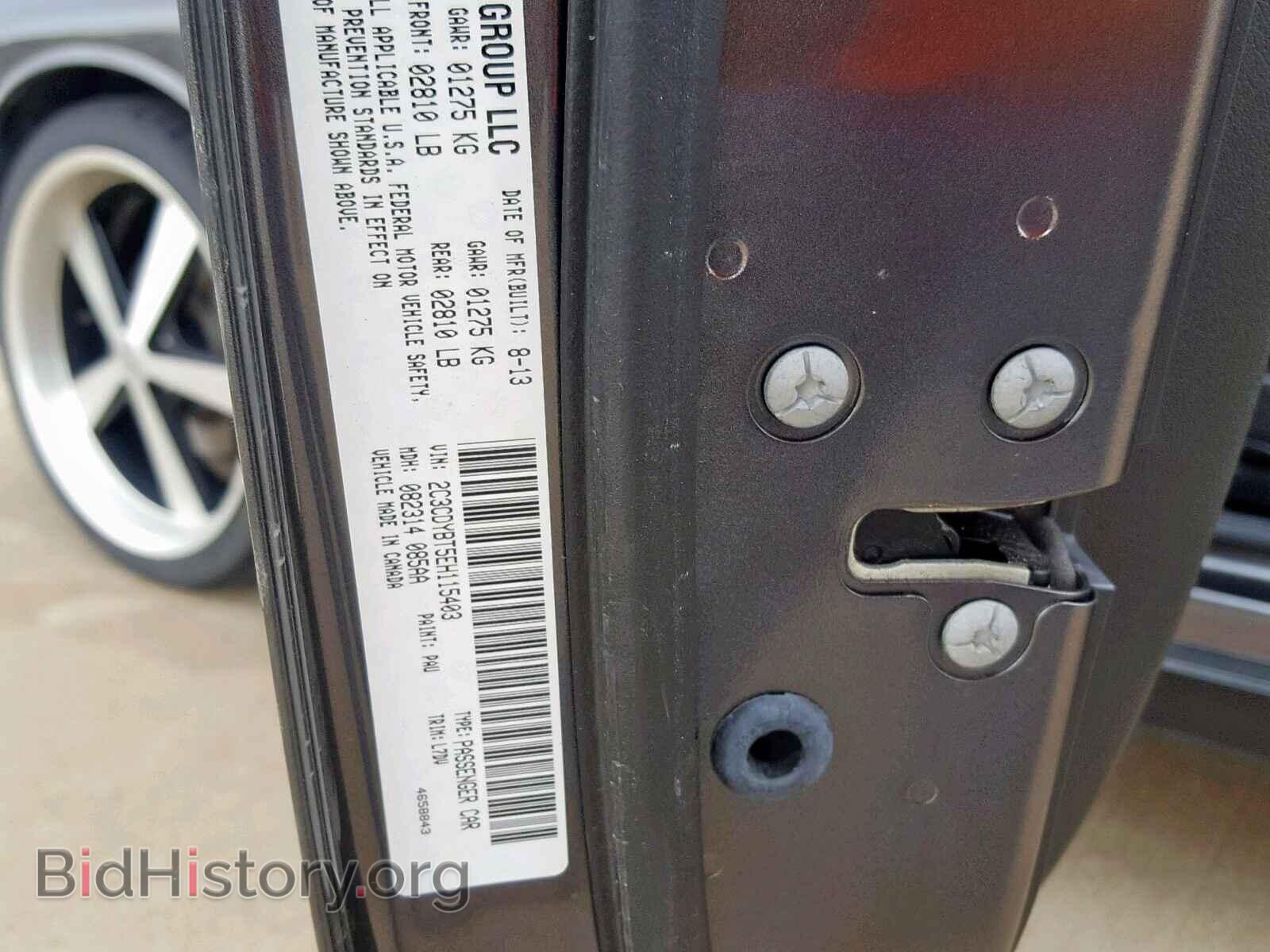 2014 DODGE CHALLENGER - VIN: 2C3CDYBT5EH115403 - Фото 10