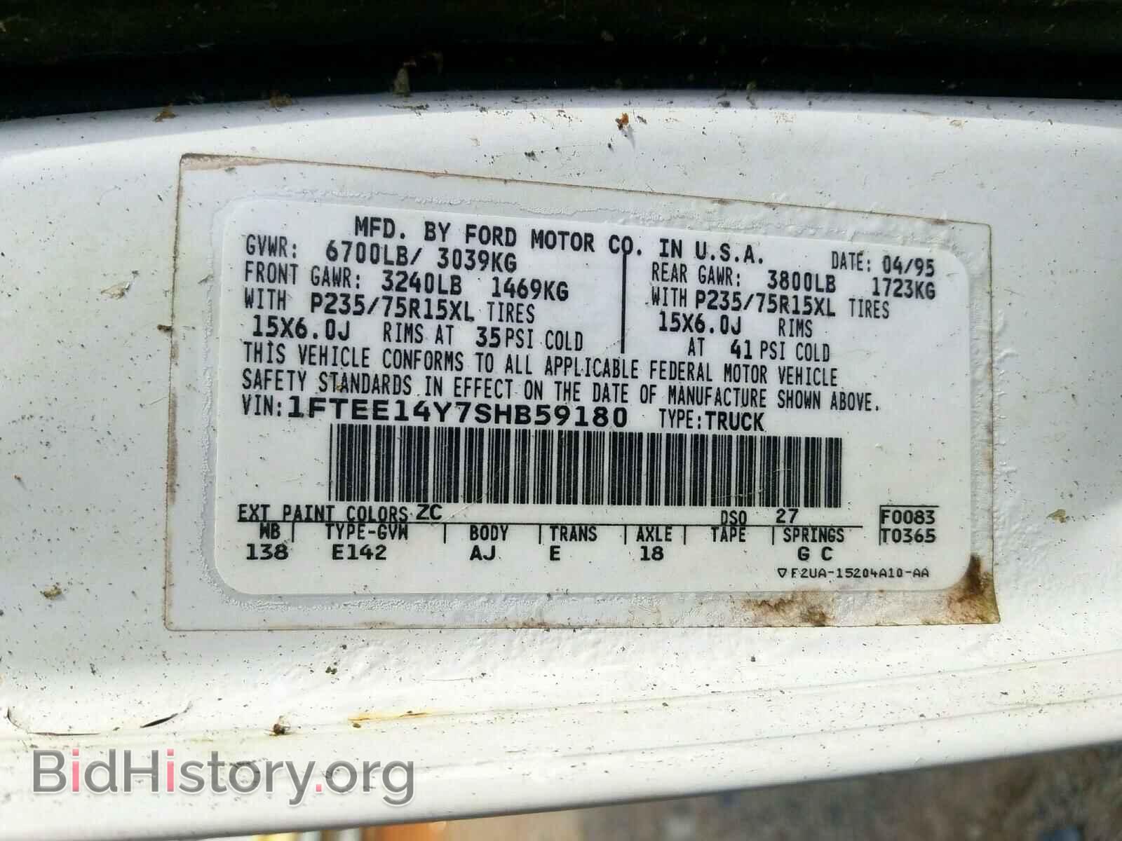 1995 FORD ECONOLINE - VIN: 1FTEE14Y7SHB59180 - Фото 10
