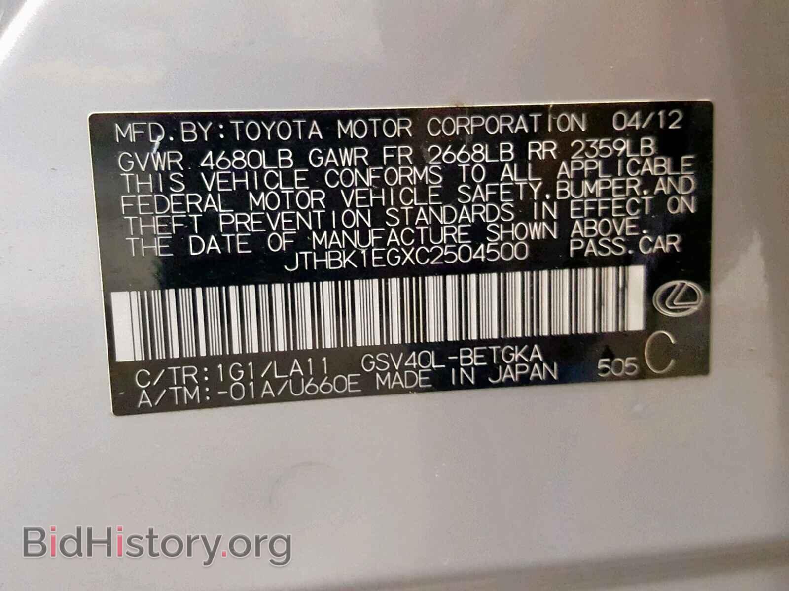 2012 LEXUS ES350 - VIN: JTHBK1EGXC2504500 - Фото 10