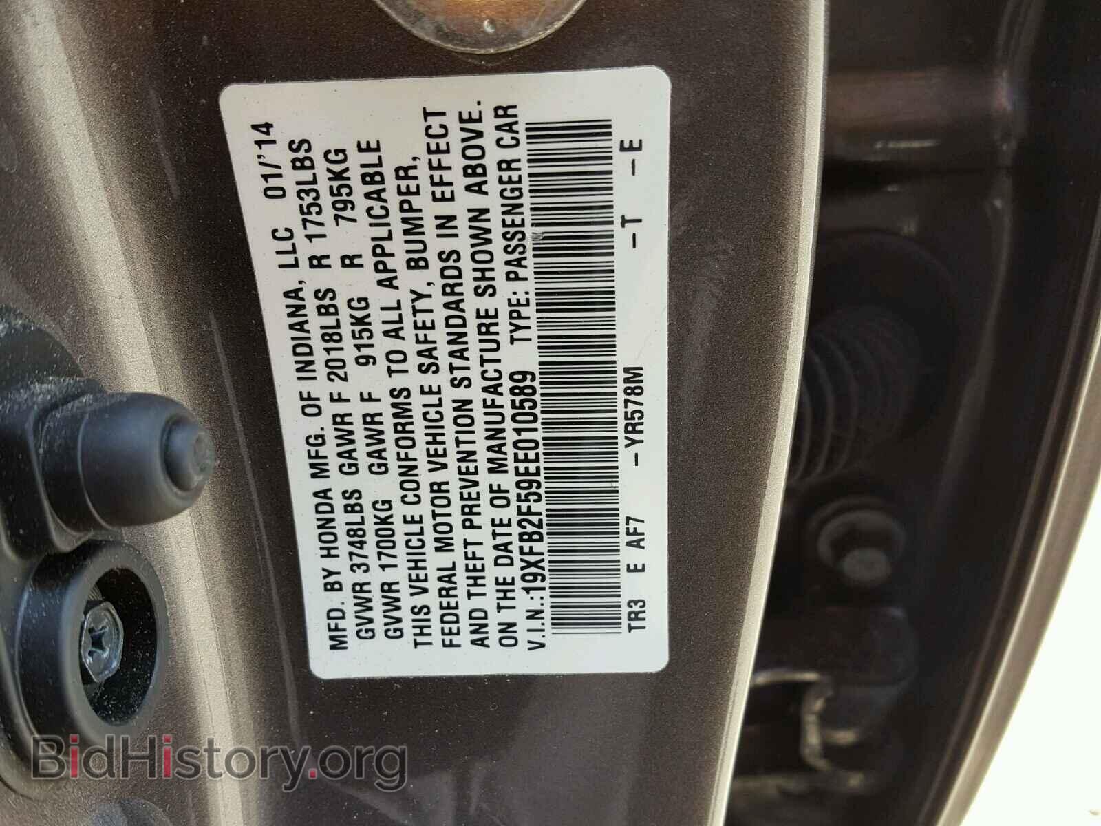 2014 HONDA CIVIC LX - VIN: 19XFB2F59EE010589 - Фото 10