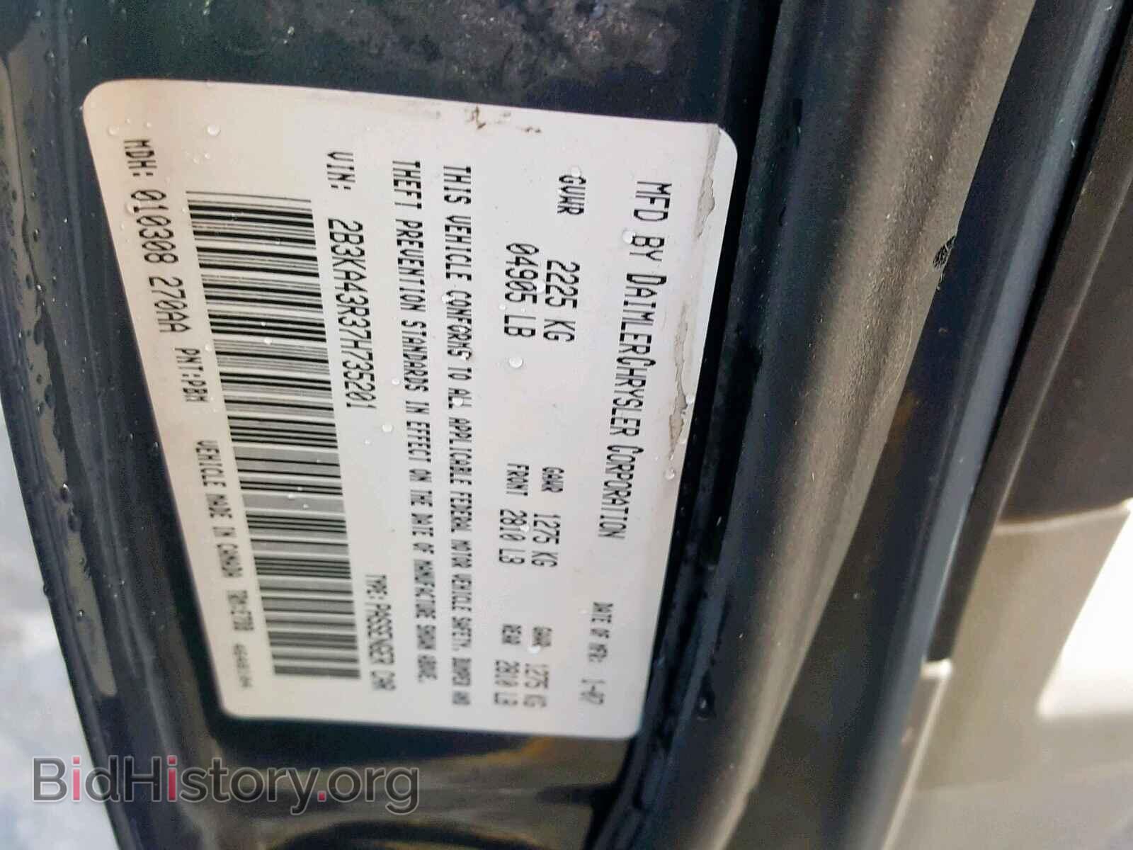 2007 DODGE CHARGER - VIN: 2B3KA43R37H735201 - Фото 10