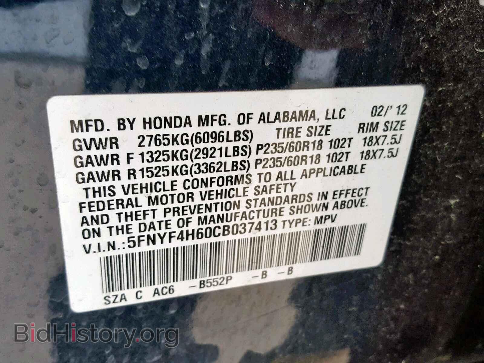 2012 HONDA PILOT EXL - VIN: 5FNYF4H60CB037413 - Фото 10