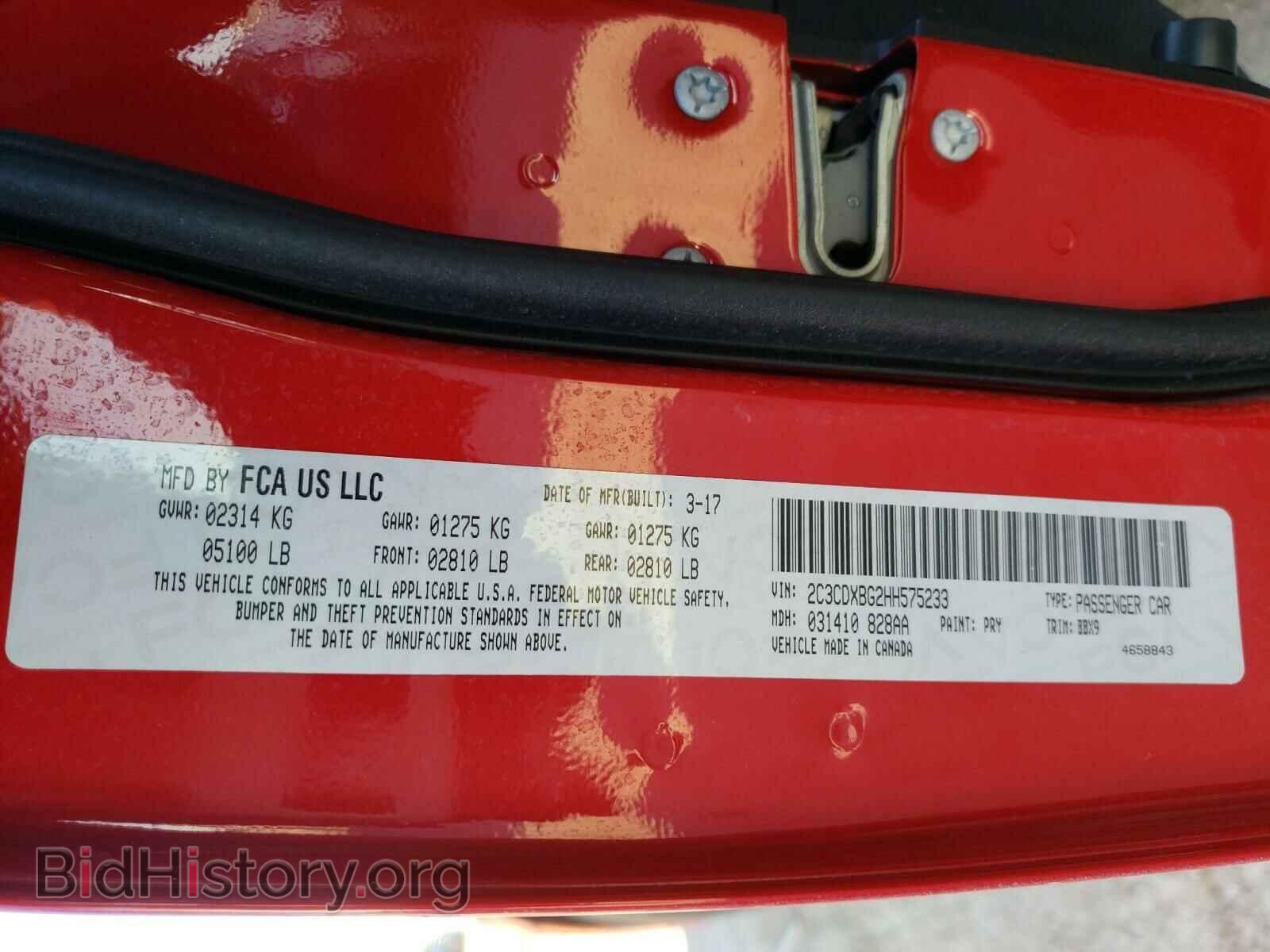 2017 DODGE CHARGER - VIN: 2C3CDXBG2HH575233 - Фото 10