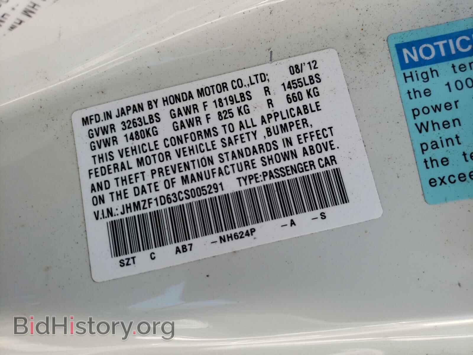 2012 HONDA CR-Z - VIN: JHMZF1D63CS005291 - Фото 10