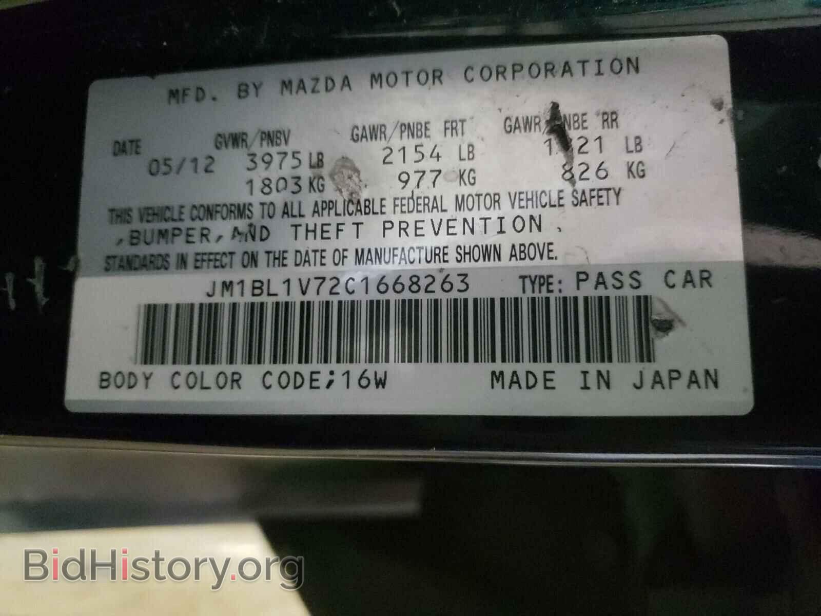 2012 MAZDA 3 - VIN: JM1BL1V72C1668263 - Фото 10
