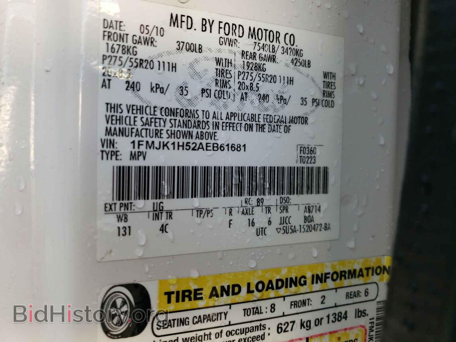 2010 FORD EXPEDITION - VIN: 1FMJK1H52AEB61681 - Фото 10