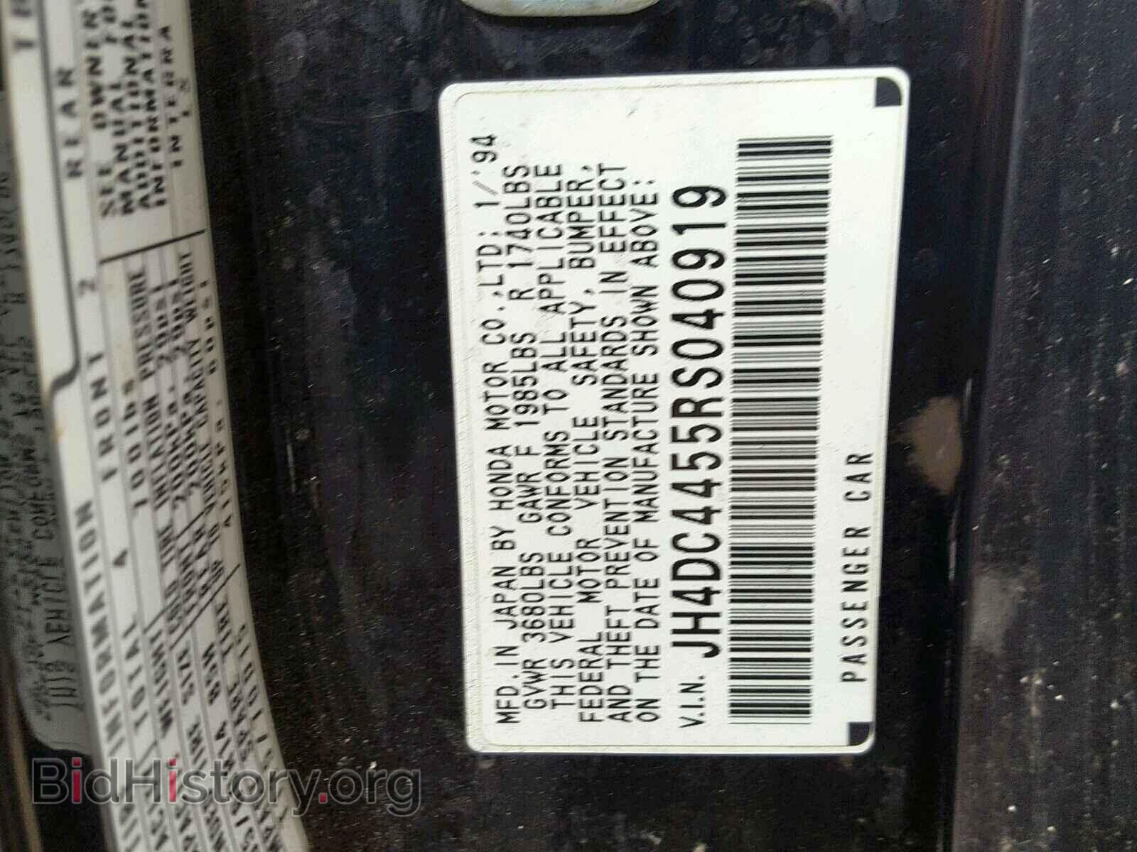 1994 ACURA INTEGRA - VIN: JH4DC4455RS040919 - Фото 10