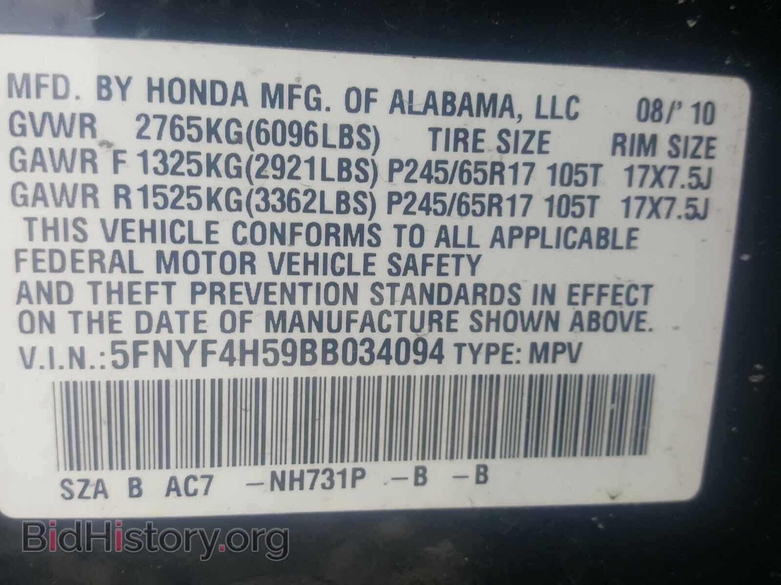 2011 HONDA PILOT - VIN: 5FNYF4H59BB034094 - Фото 10