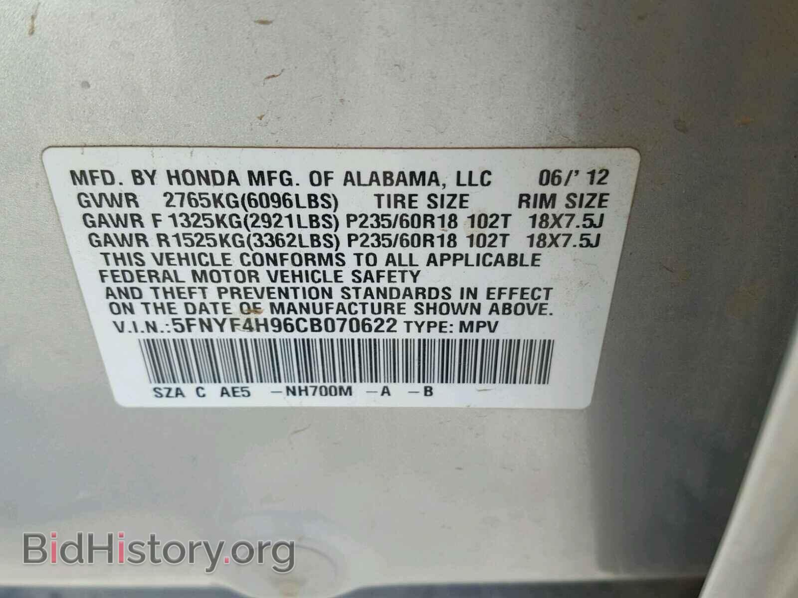 2012 HONDA PILOT - VIN: 5FNYF4H96CB070622 - Фото 10