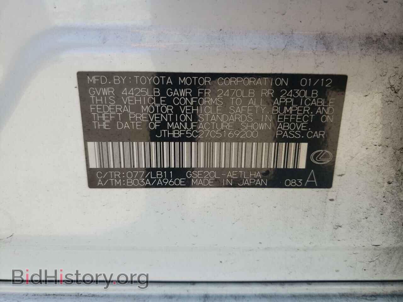 2012 LEXUS IS - VIN: JTHBF5C27C5169200 - Фото 10