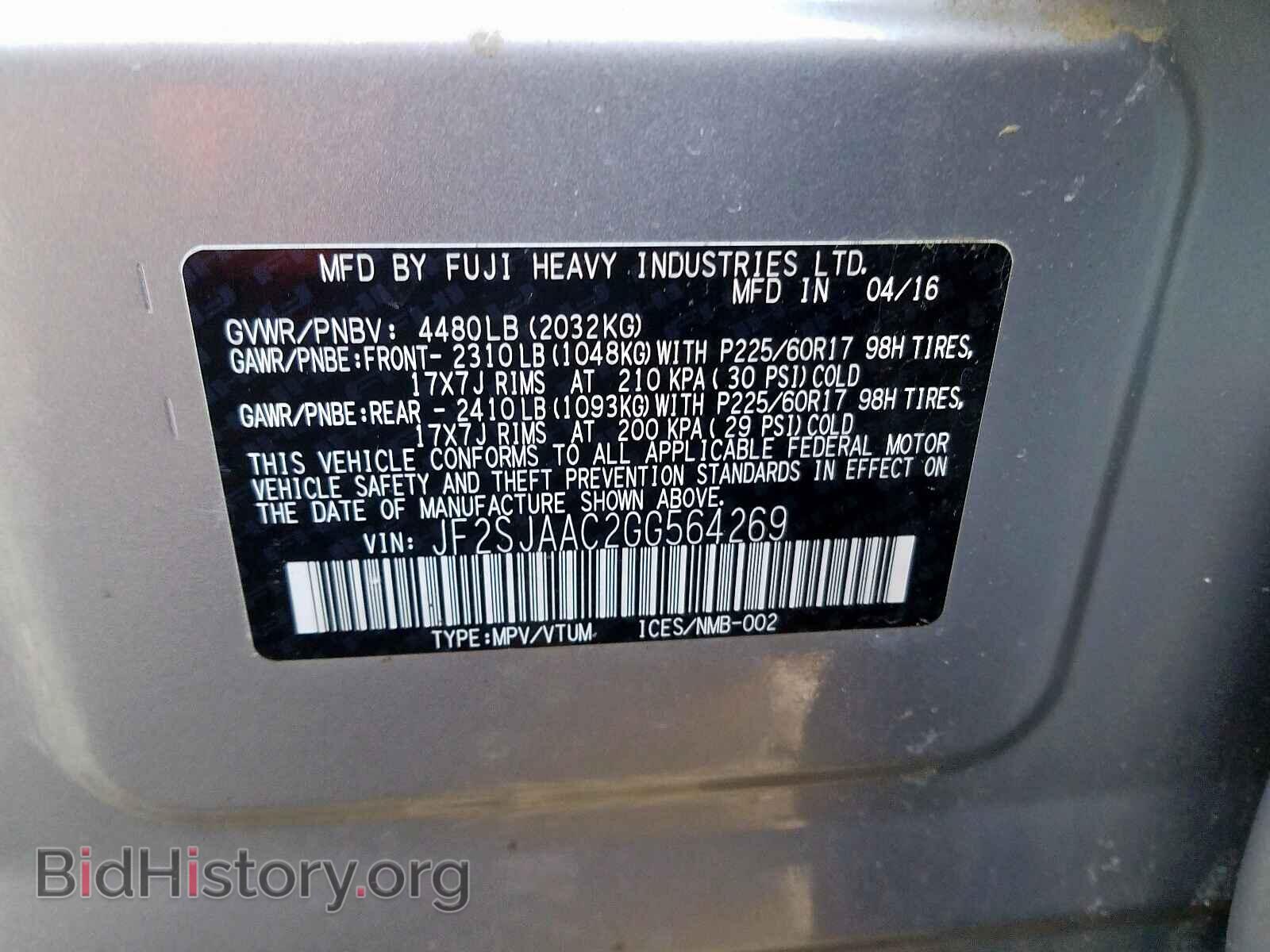 2016 SUBARU FORESTER - VIN: JF2SJAAC2GG564269 - Фото 10