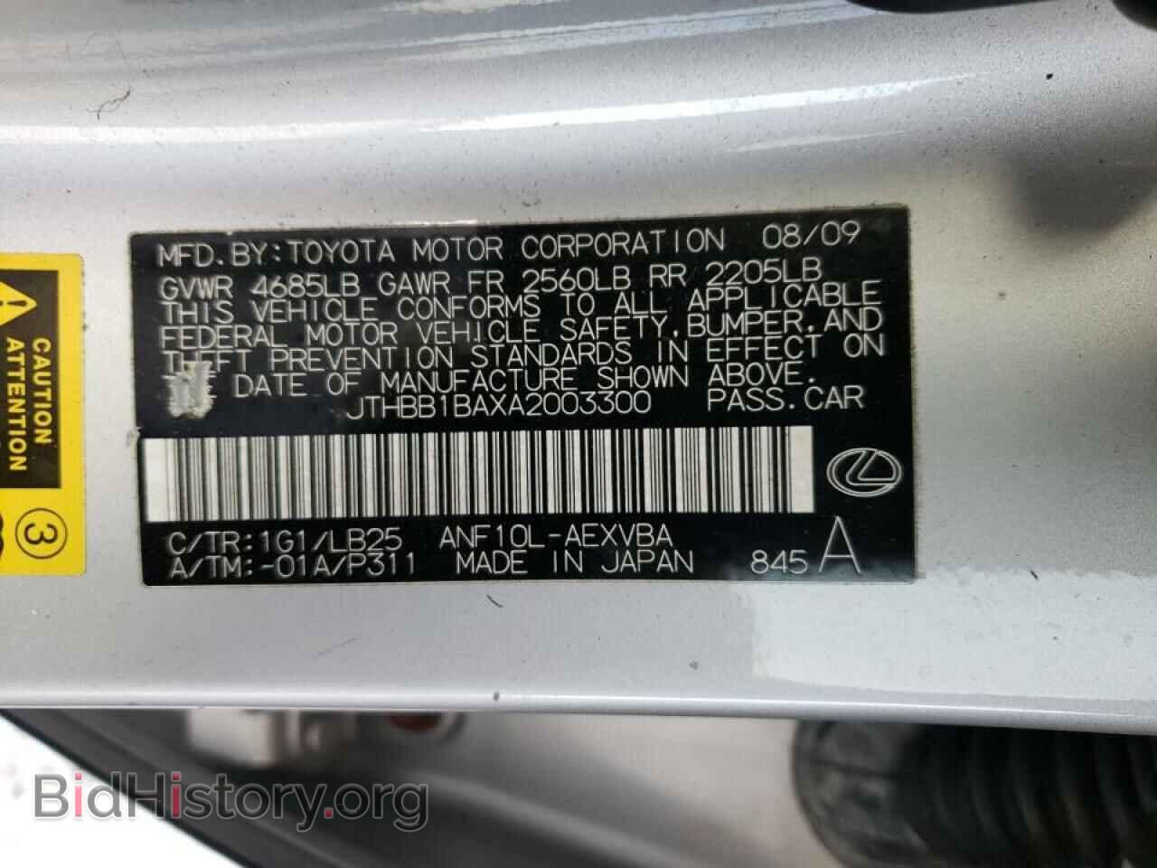2010 LEXUS HS - VIN: JTHBB1BAXA2003300 - Фото 10