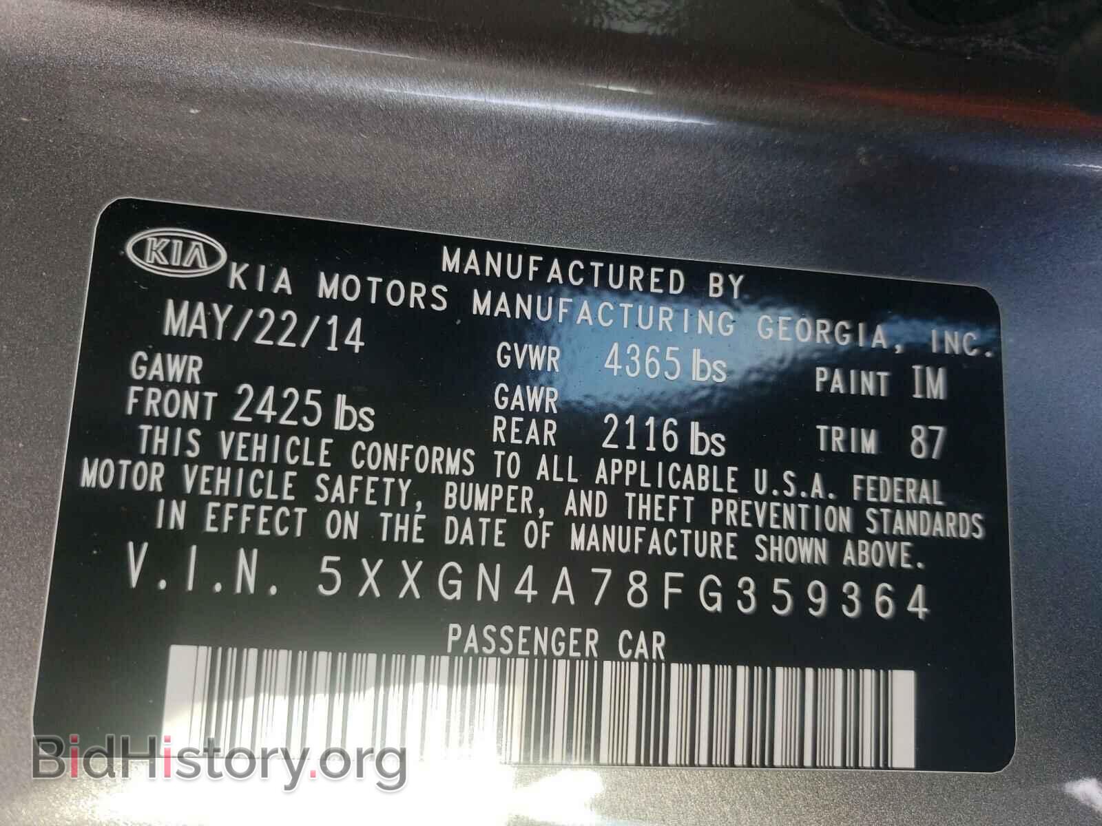 2015 KIA OPTIMA - VIN: 5XXGN4A78FG359364 - Фото 10