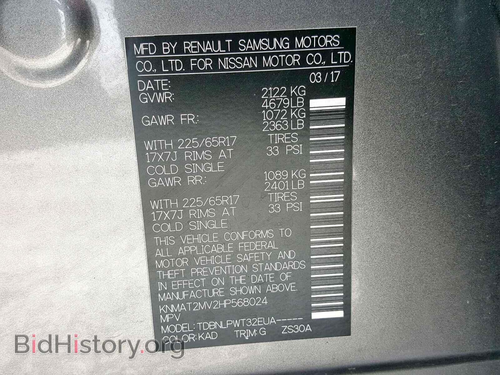 2017 NISSAN ROGUE S - VIN: KNMAT2MV2HP568024 - Фото 10