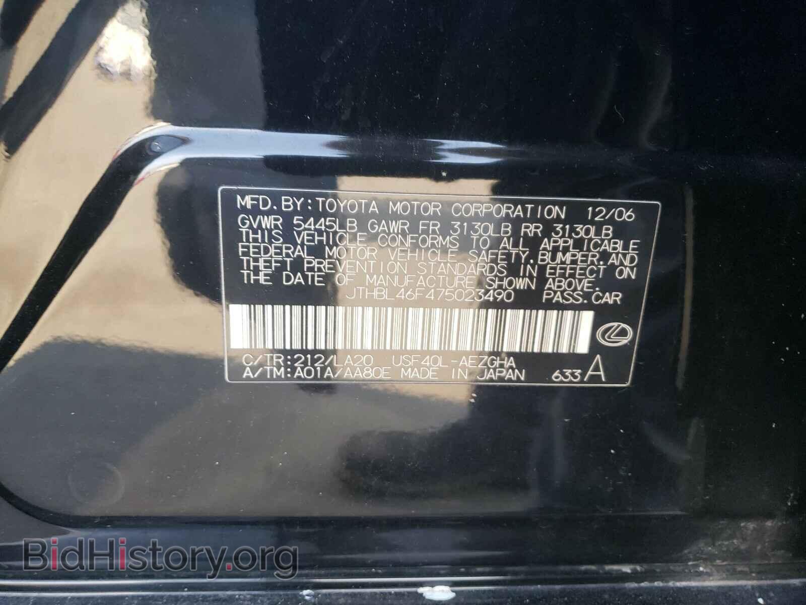 2007 LEXUS LS460 - VIN: JTHBL46F475023490 - Фото 10