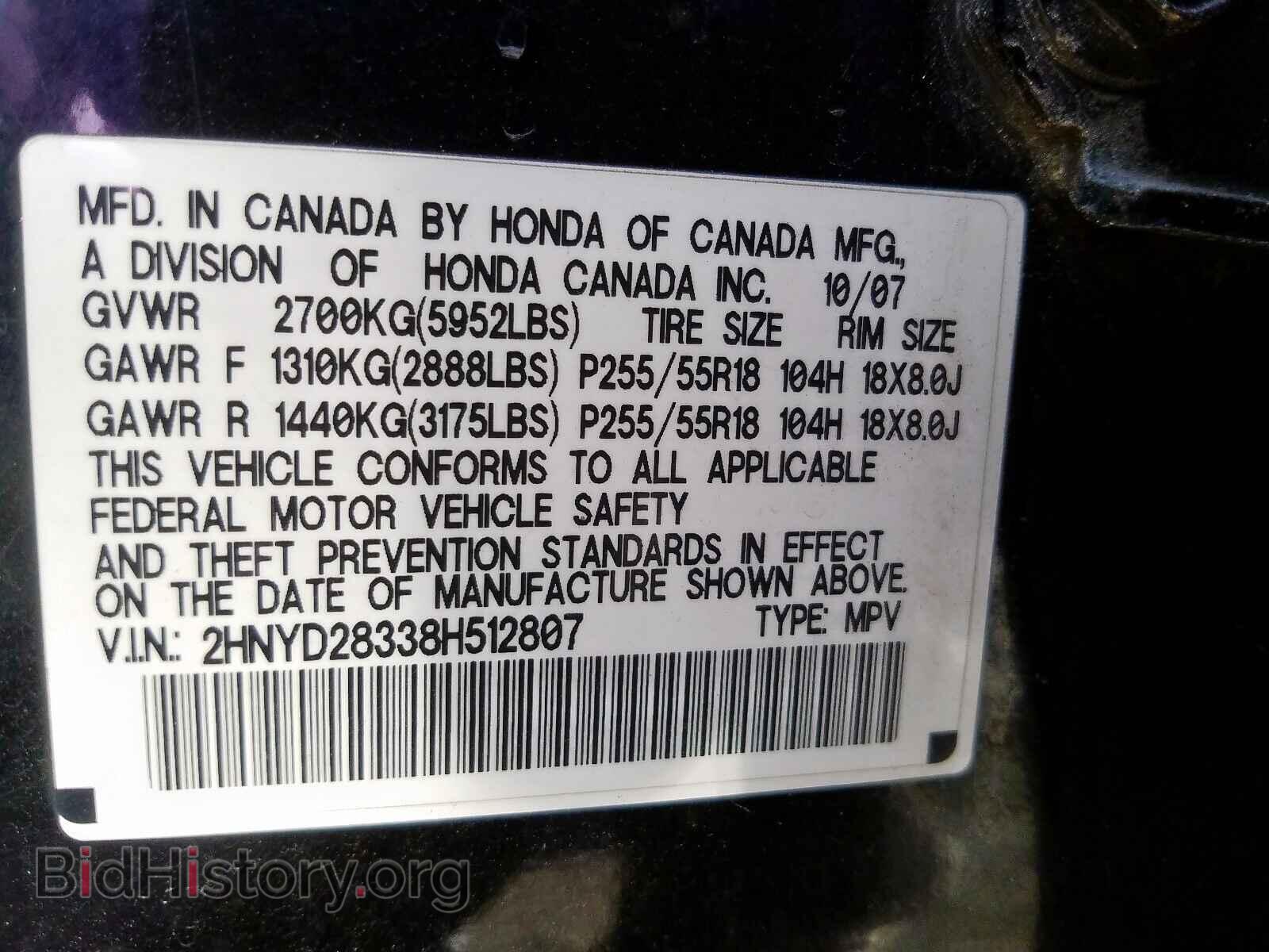 2008 ACURA MDX - VIN: 2HNYD28338H512807 - Фото 10
