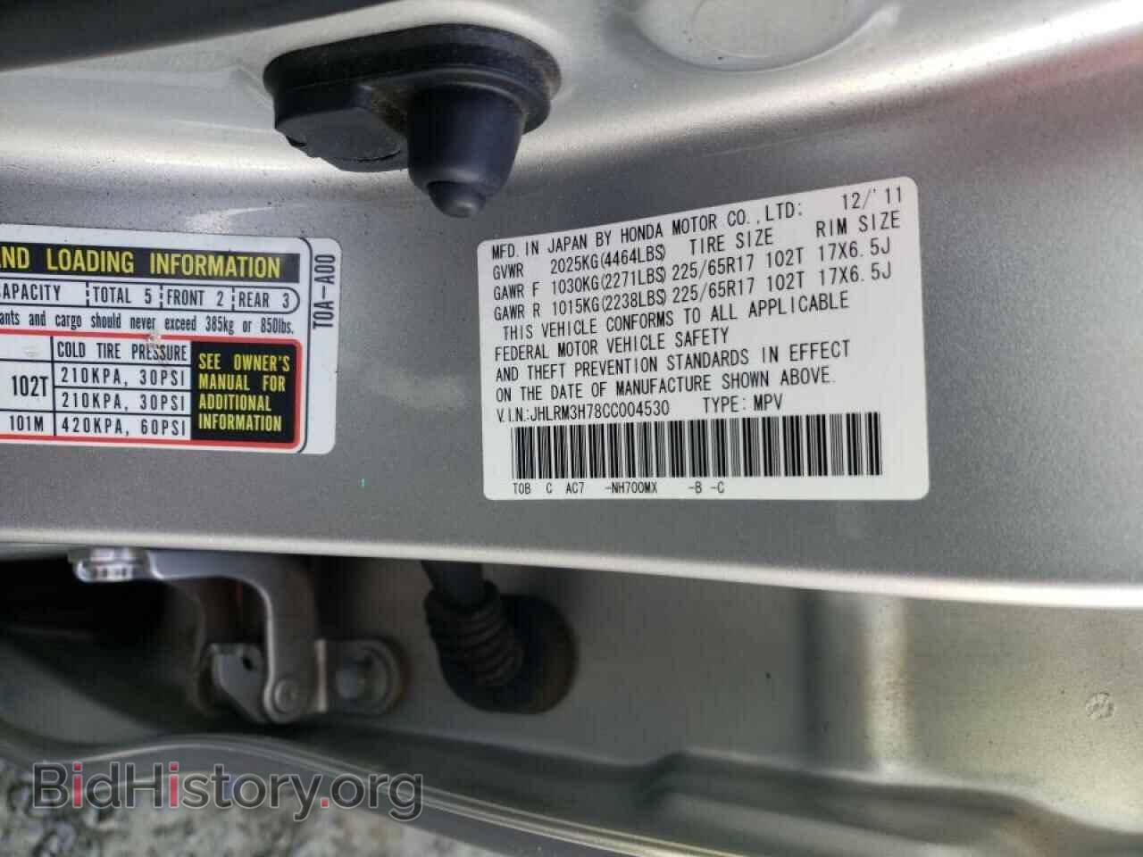 2012 HONDA CRV - VIN: JHLRM3H78CC004530 - Фото 10