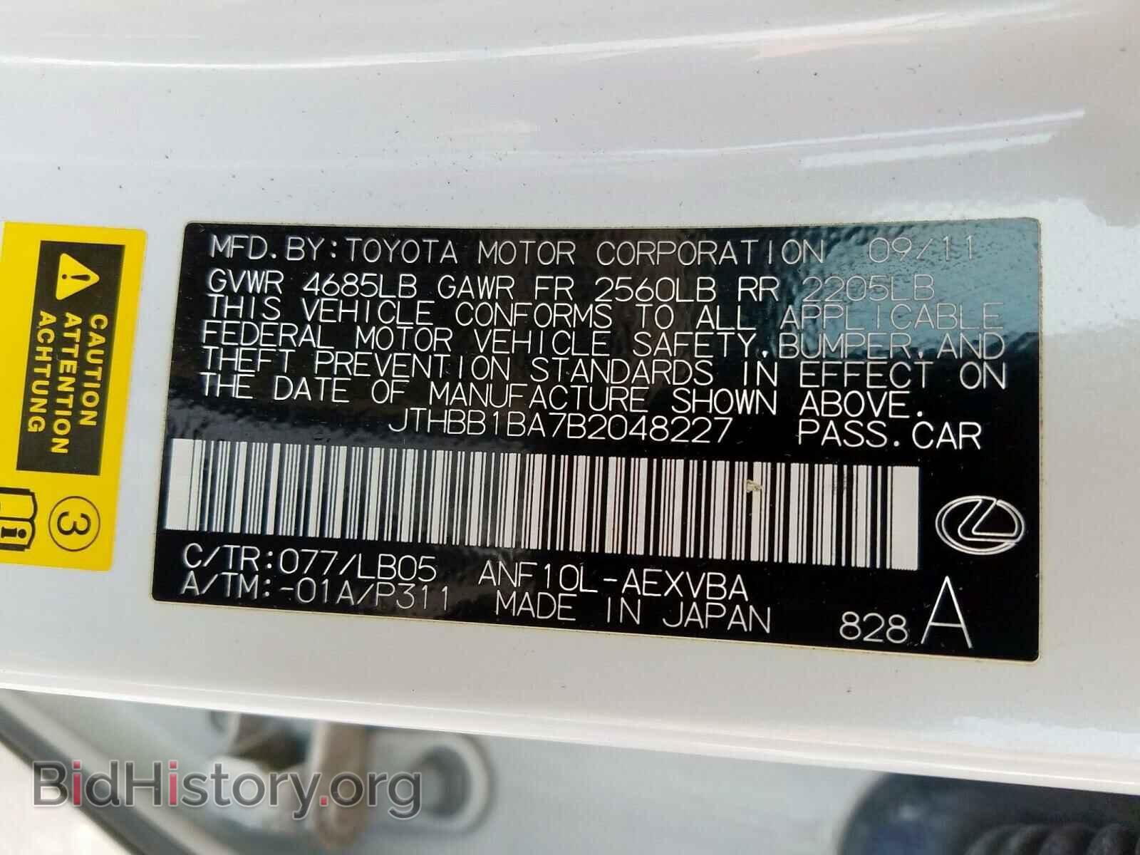 2011 LEXUS HS - VIN: JTHBB1BA7B2048227 - Фото 10