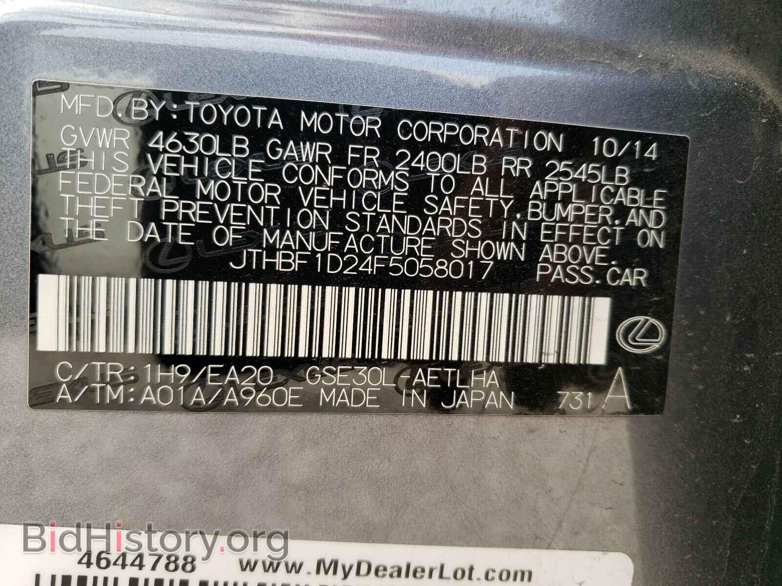 2015 LEXUS IS - VIN: JTHBF1D24F5058017 - Фото 10