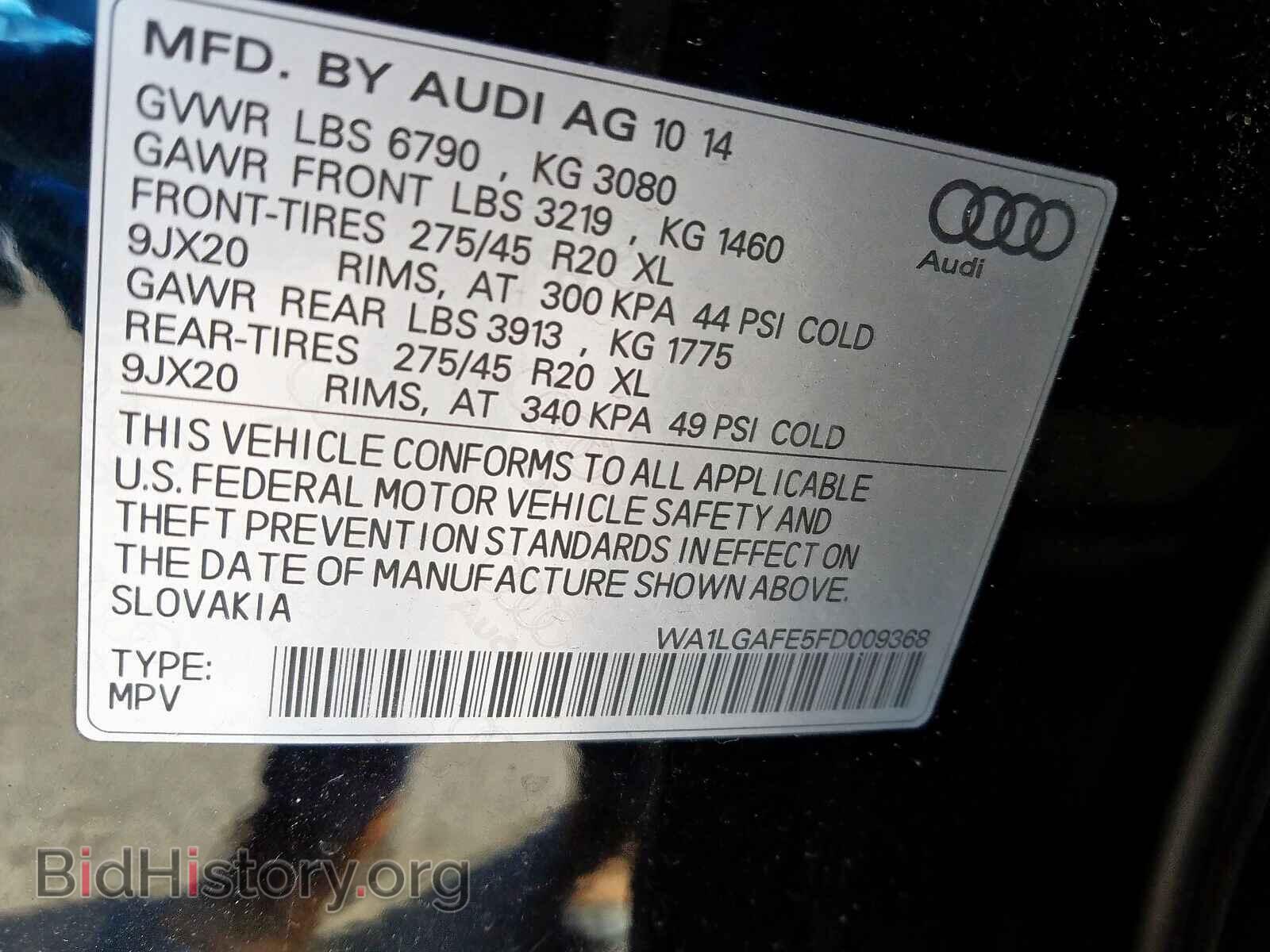 2015 AUDI Q7 - VIN: WA1LGAFE5FD009368 - Фото 10