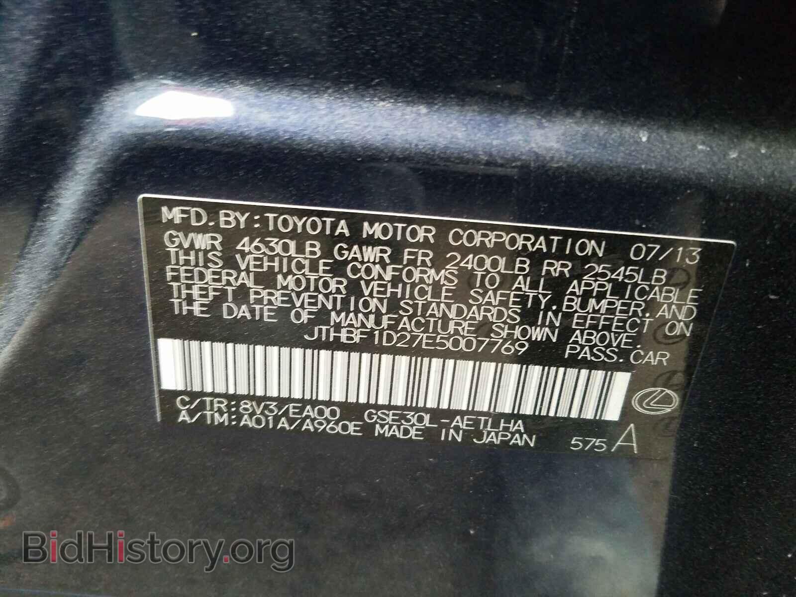 2014 LEXUS IS - VIN: JTHBF1D27E5007769 - Photo 10