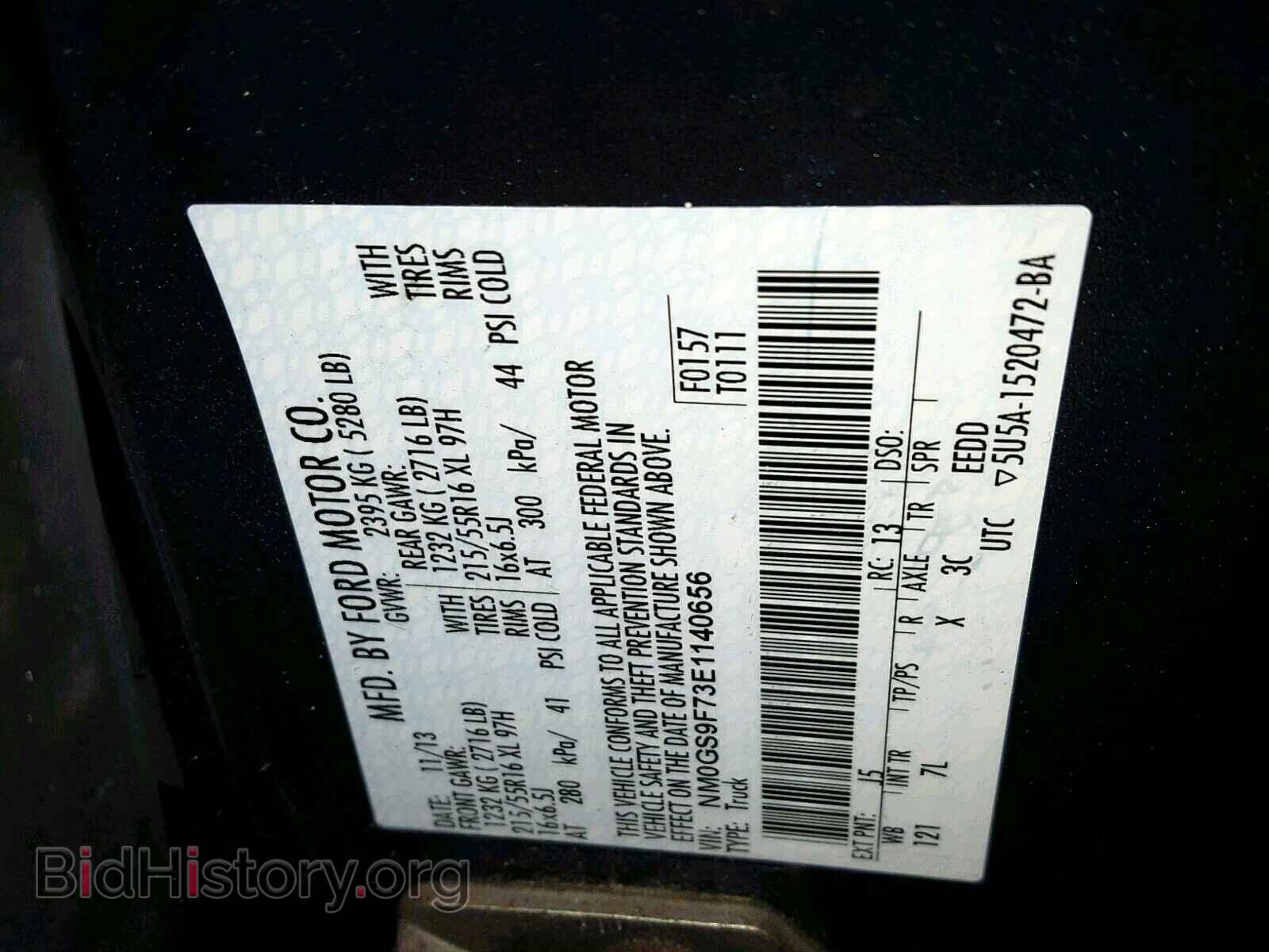 2014 FORD TRANSIT CO - VIN: NM0GS9F73E1140656 - Фото 10