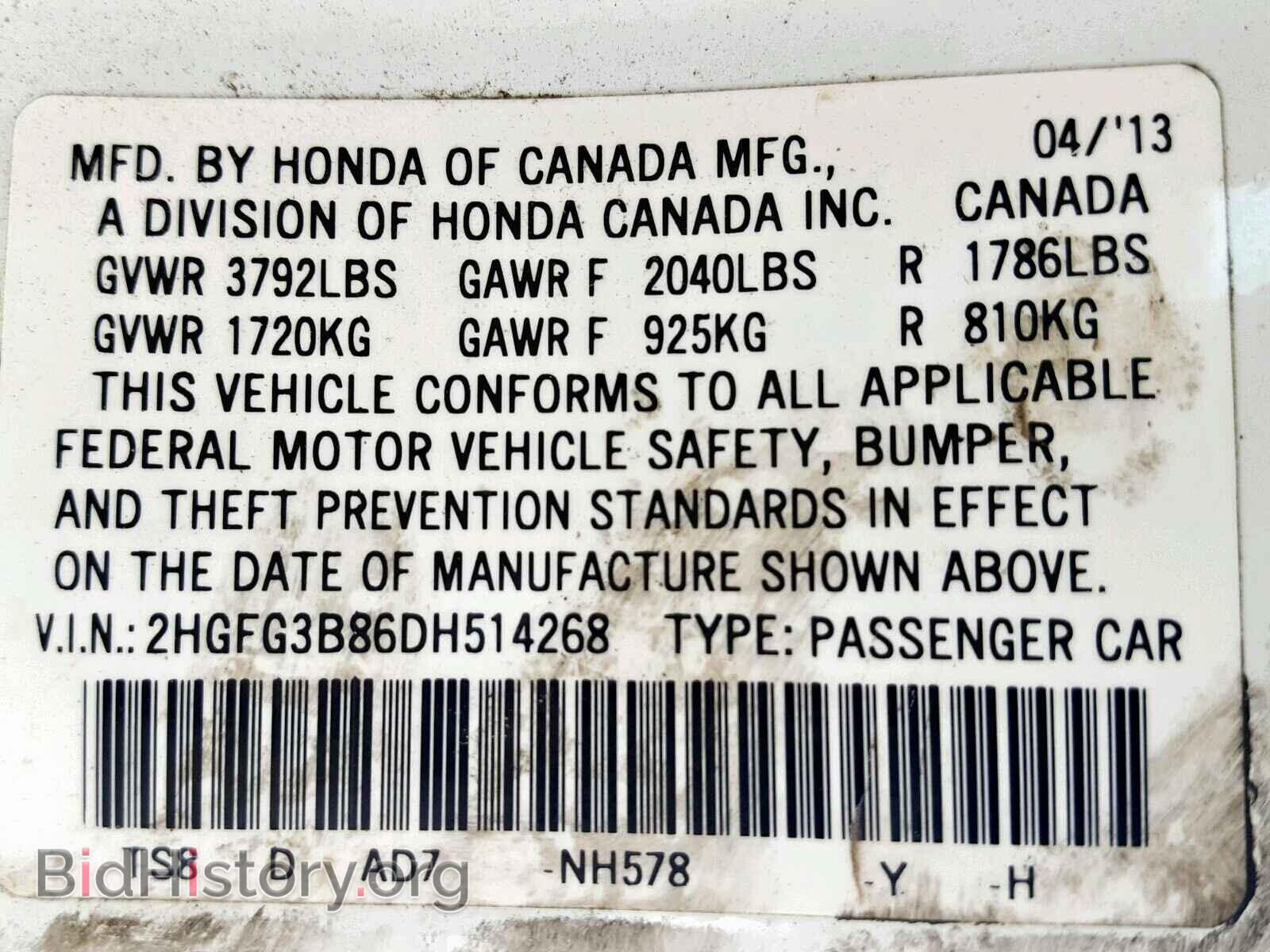 2013 HONDA CIVIC - VIN: 2HGFG3B86DH514268 - Фото 10